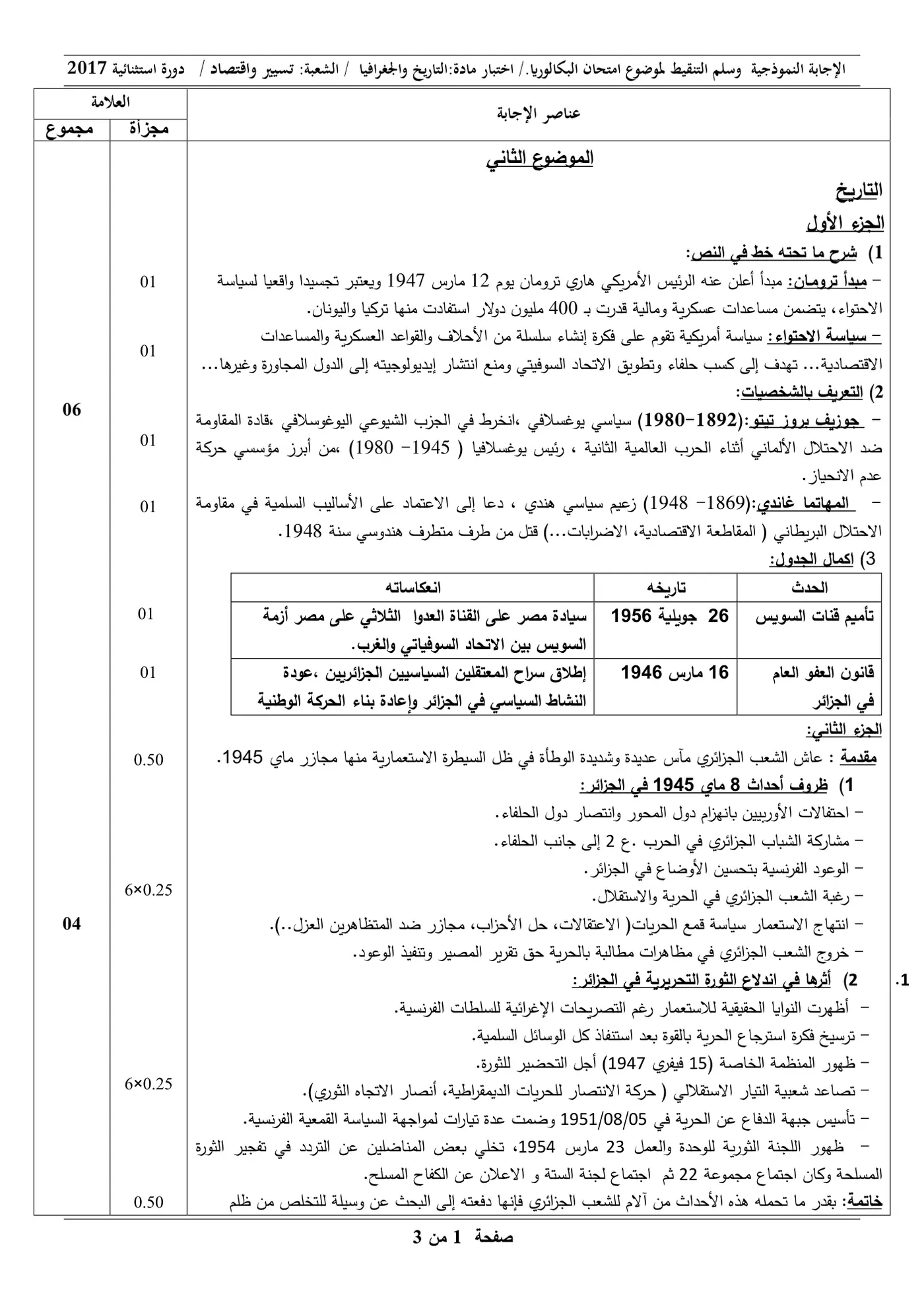 الصفحة 5 من 7