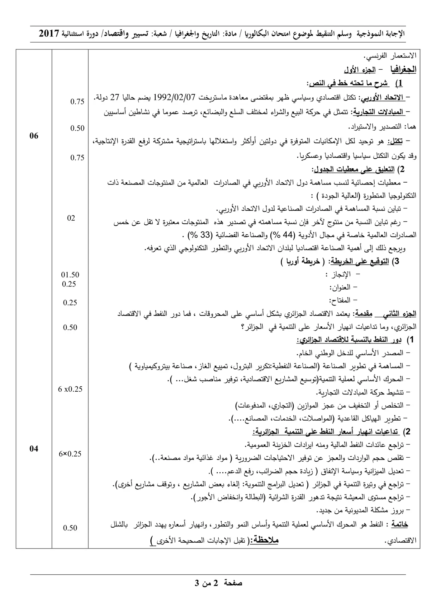 الصفحة 6 من 7