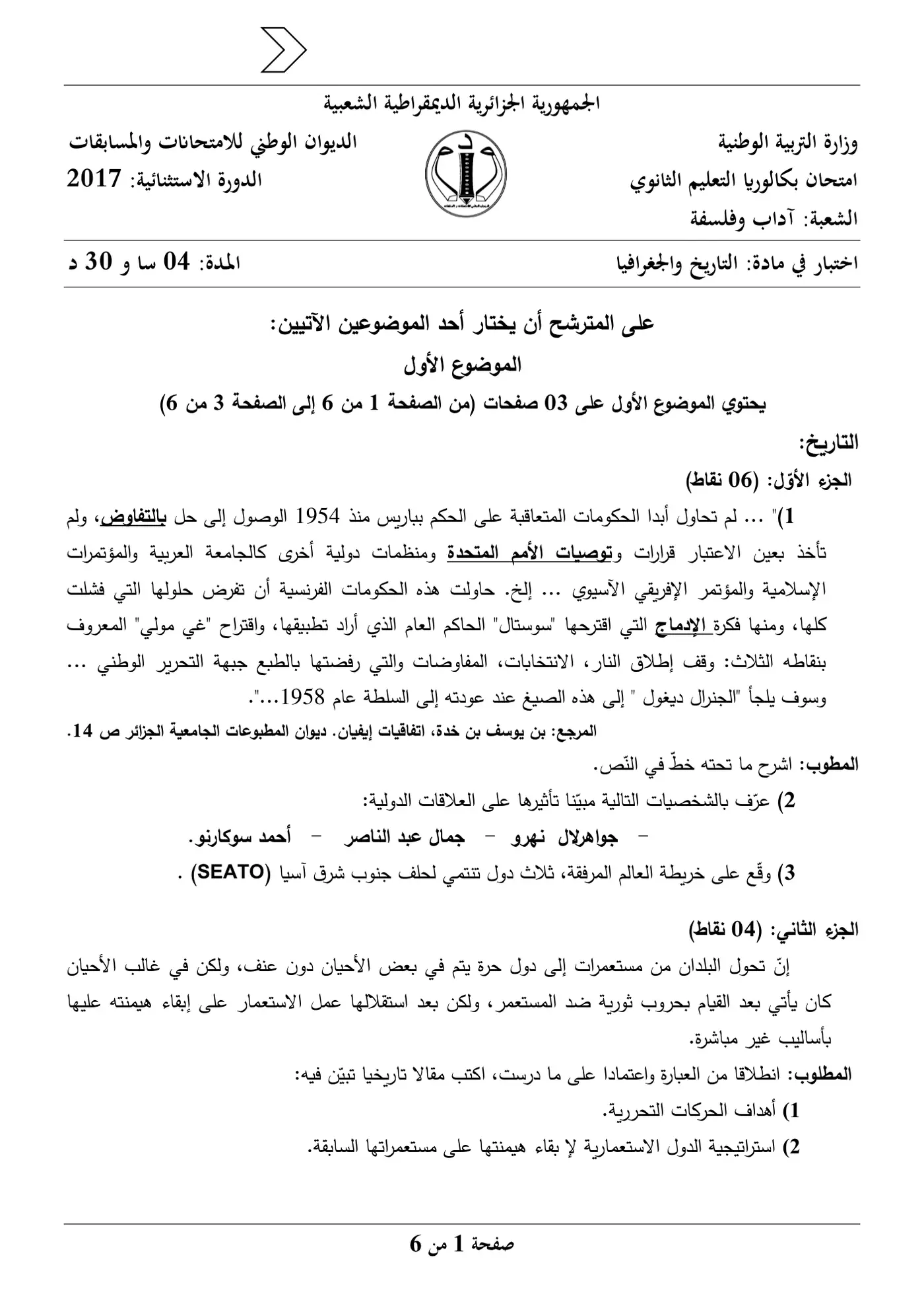 الصفحة 1 من 6