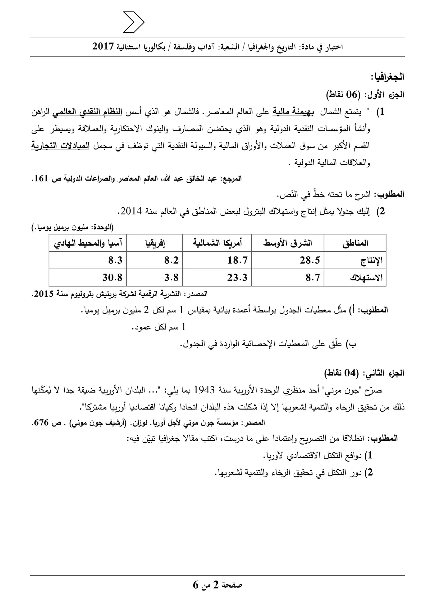 الصفحة 2 من 6
