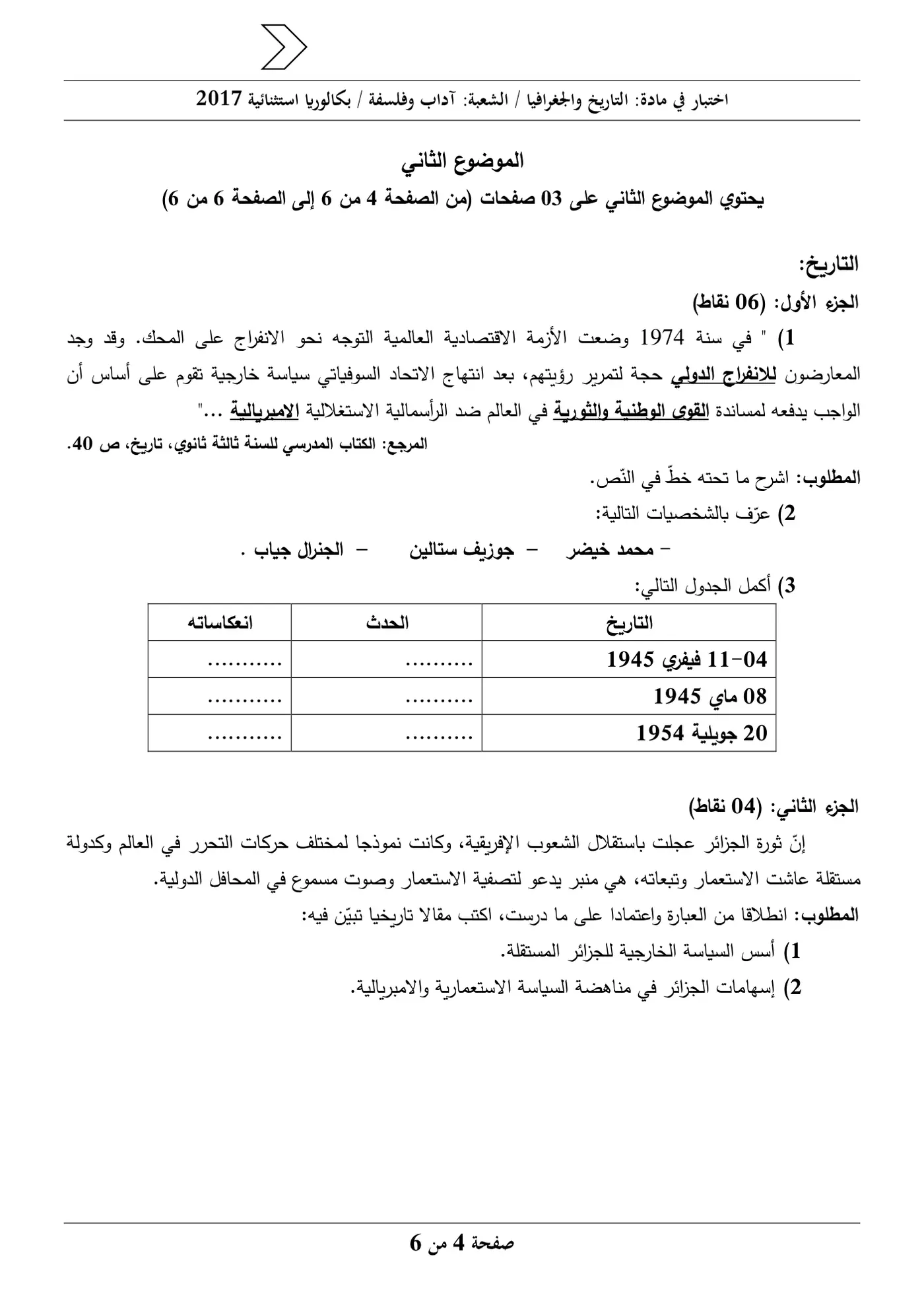 الصفحة 4 من 6