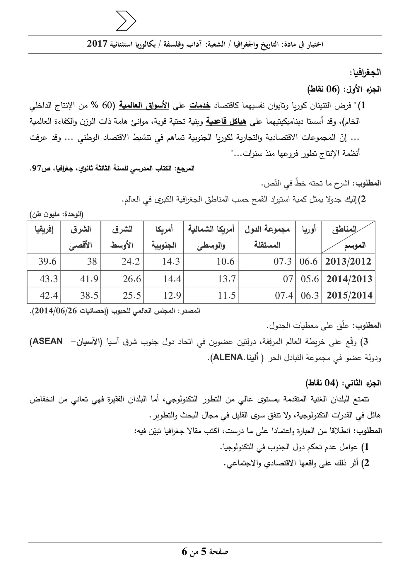الصفحة 5 من 6