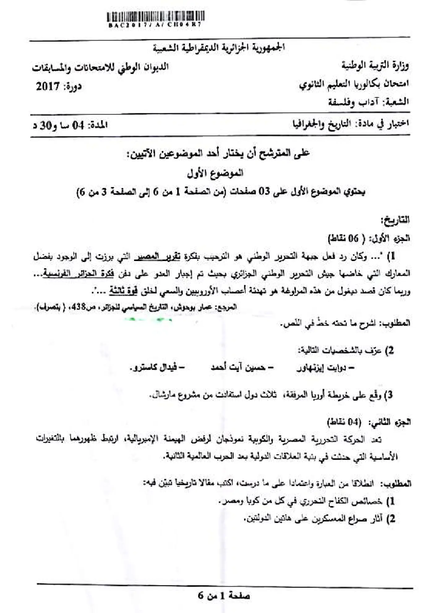 الصفحة 1 من 5