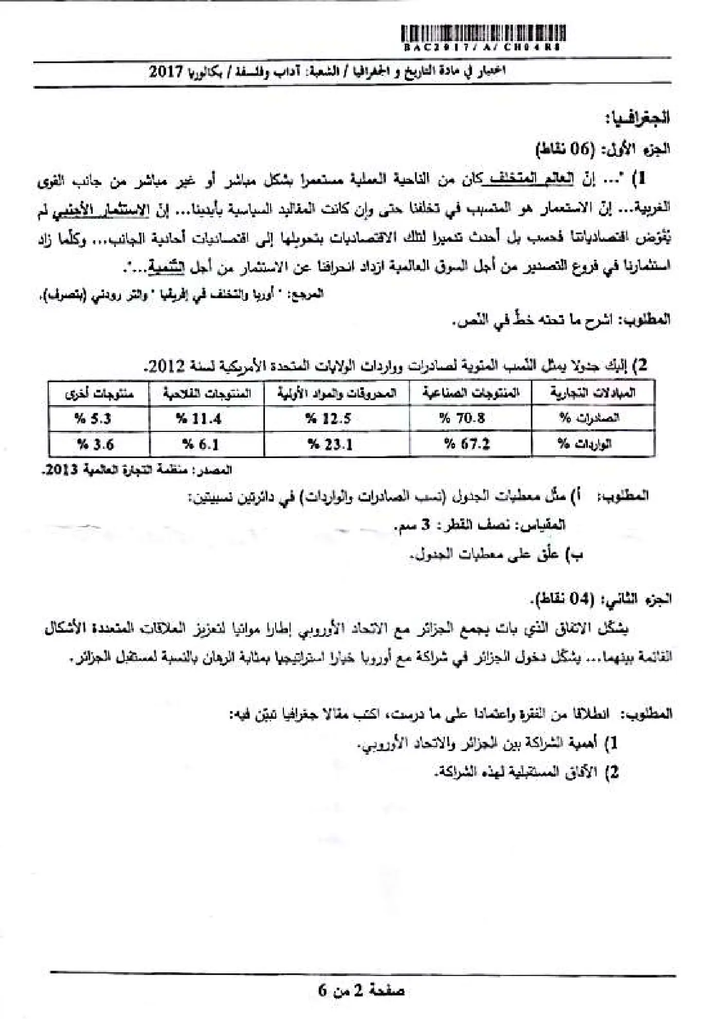 الصفحة 2 من 5