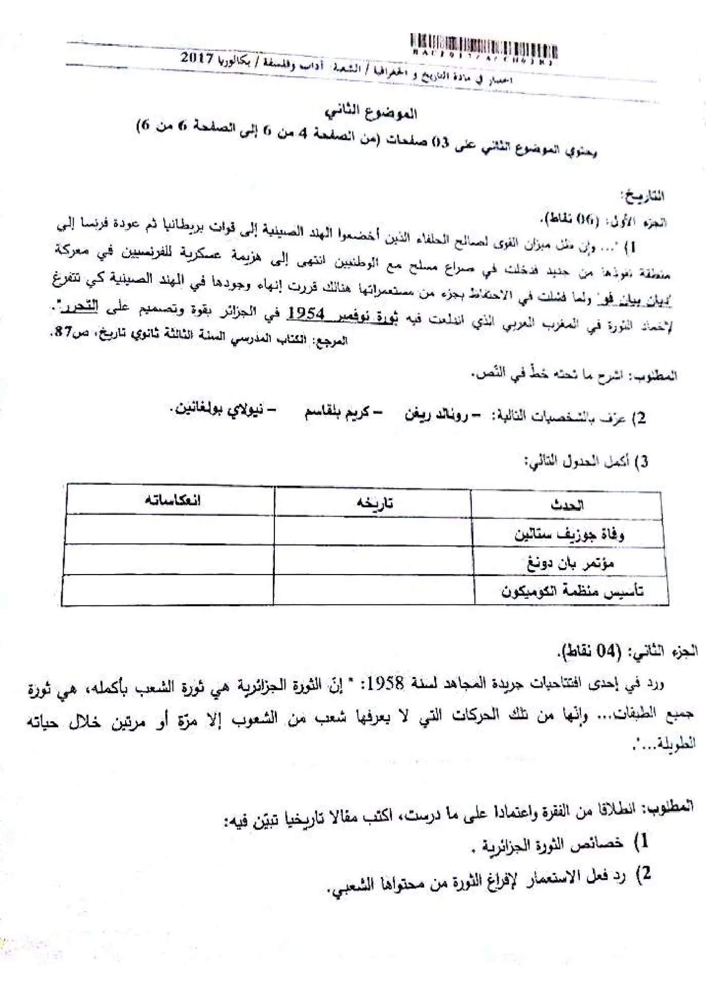 الصفحة 4 من 5