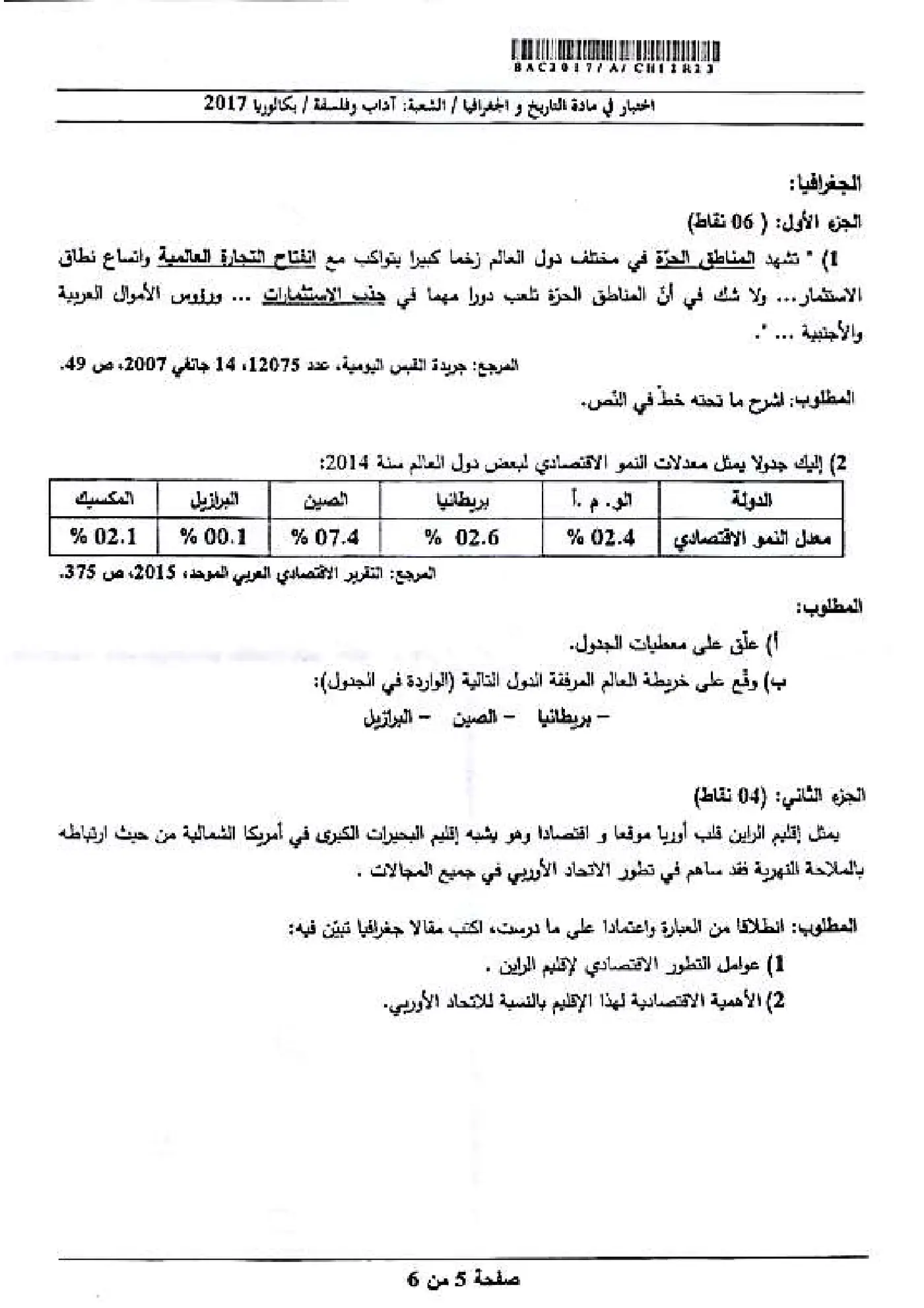 الصفحة 5 من 5