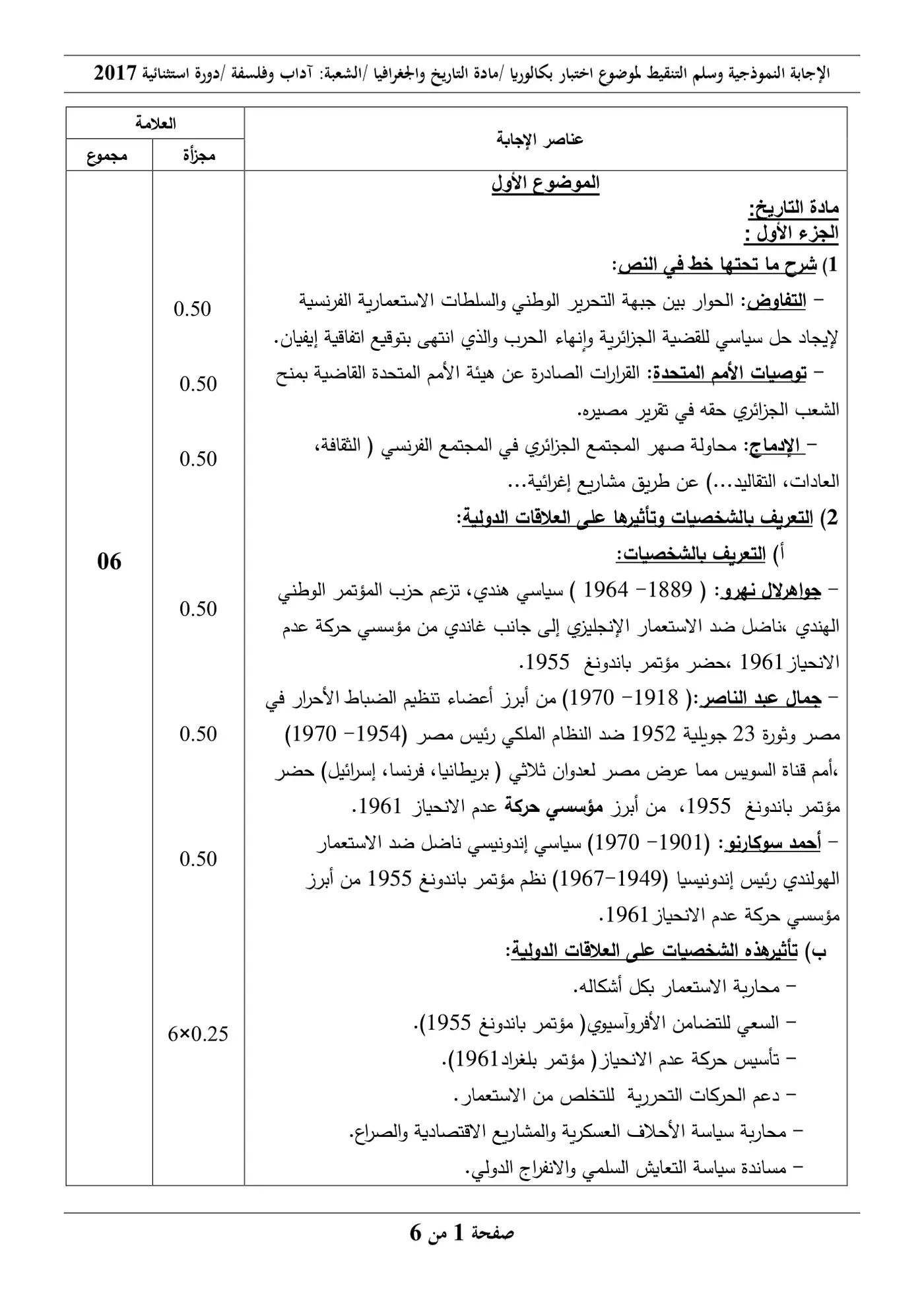 الصفحة 1 من 10