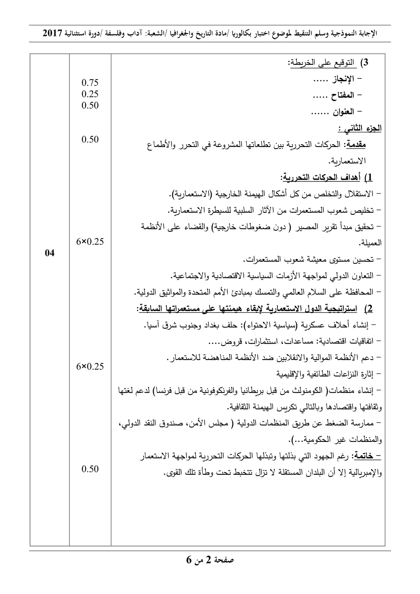 الصفحة 2 من 10