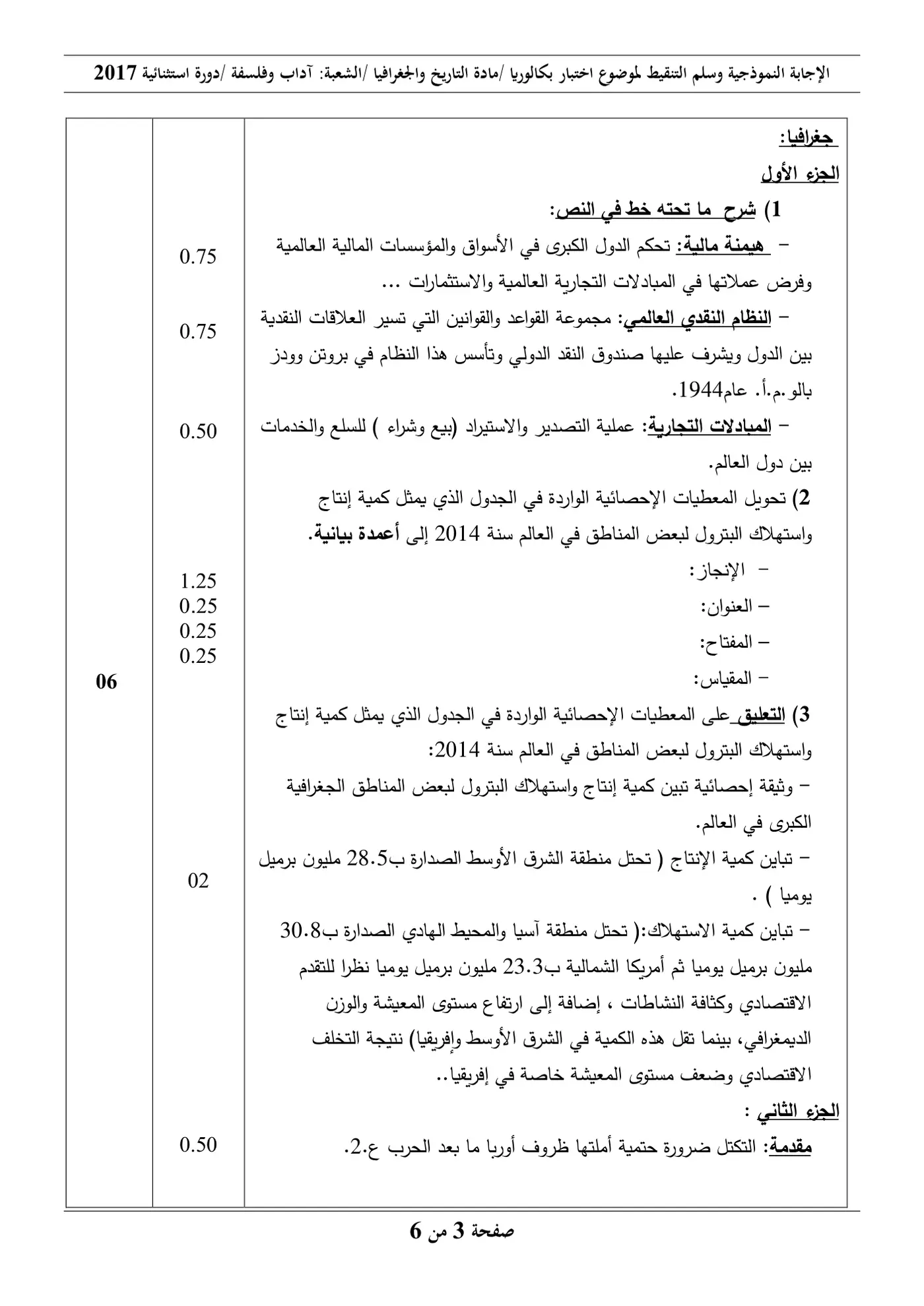 الصفحة 3 من 10