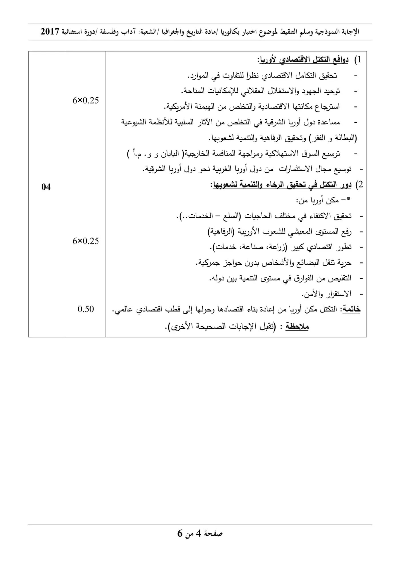 الصفحة 4 من 10