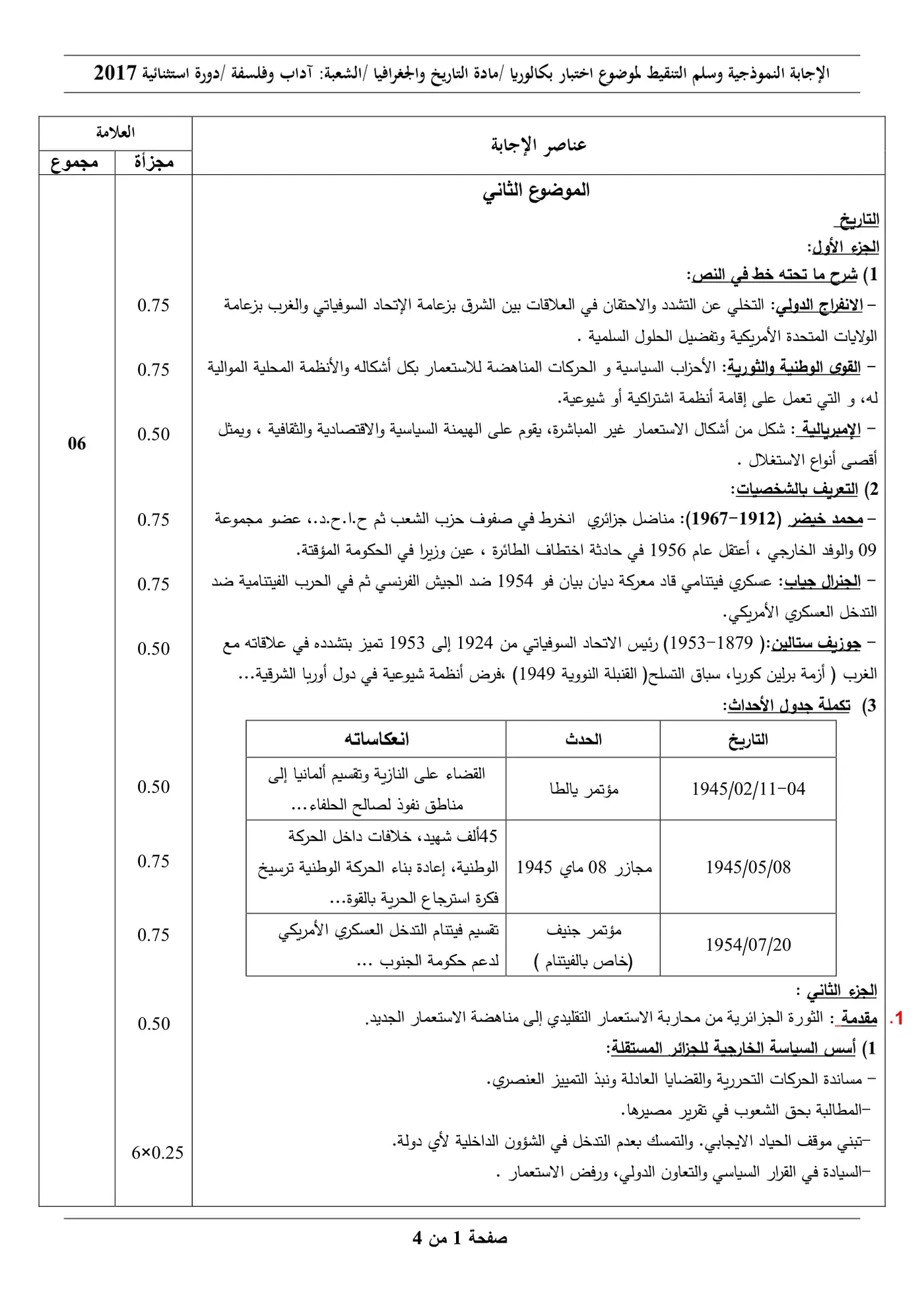 الصفحة 7 من 10