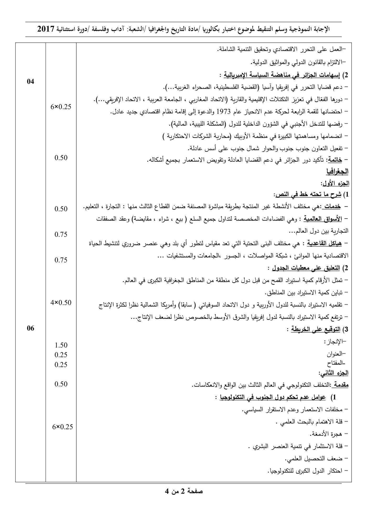 الصفحة 8 من 10