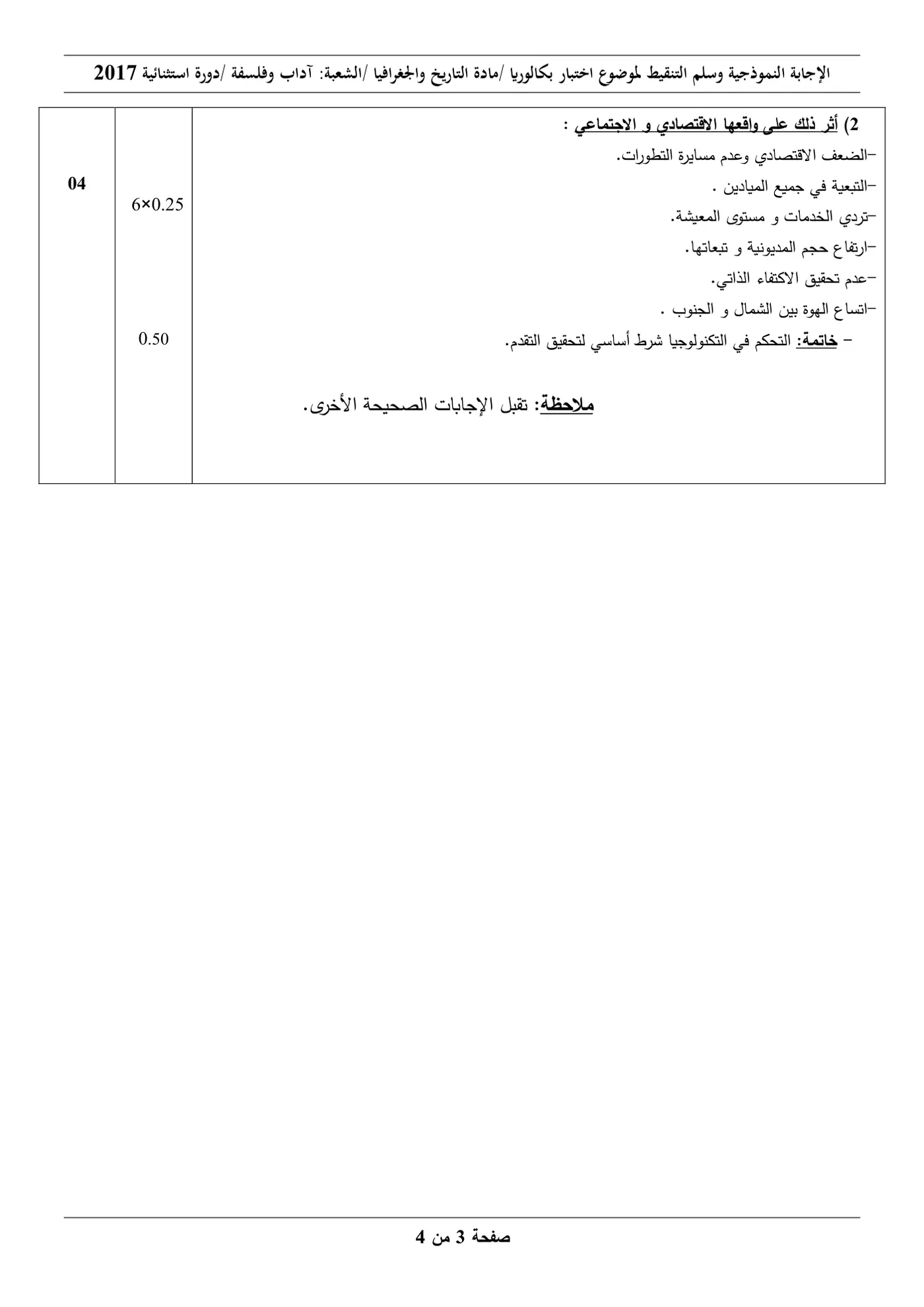 الصفحة 9 من 10