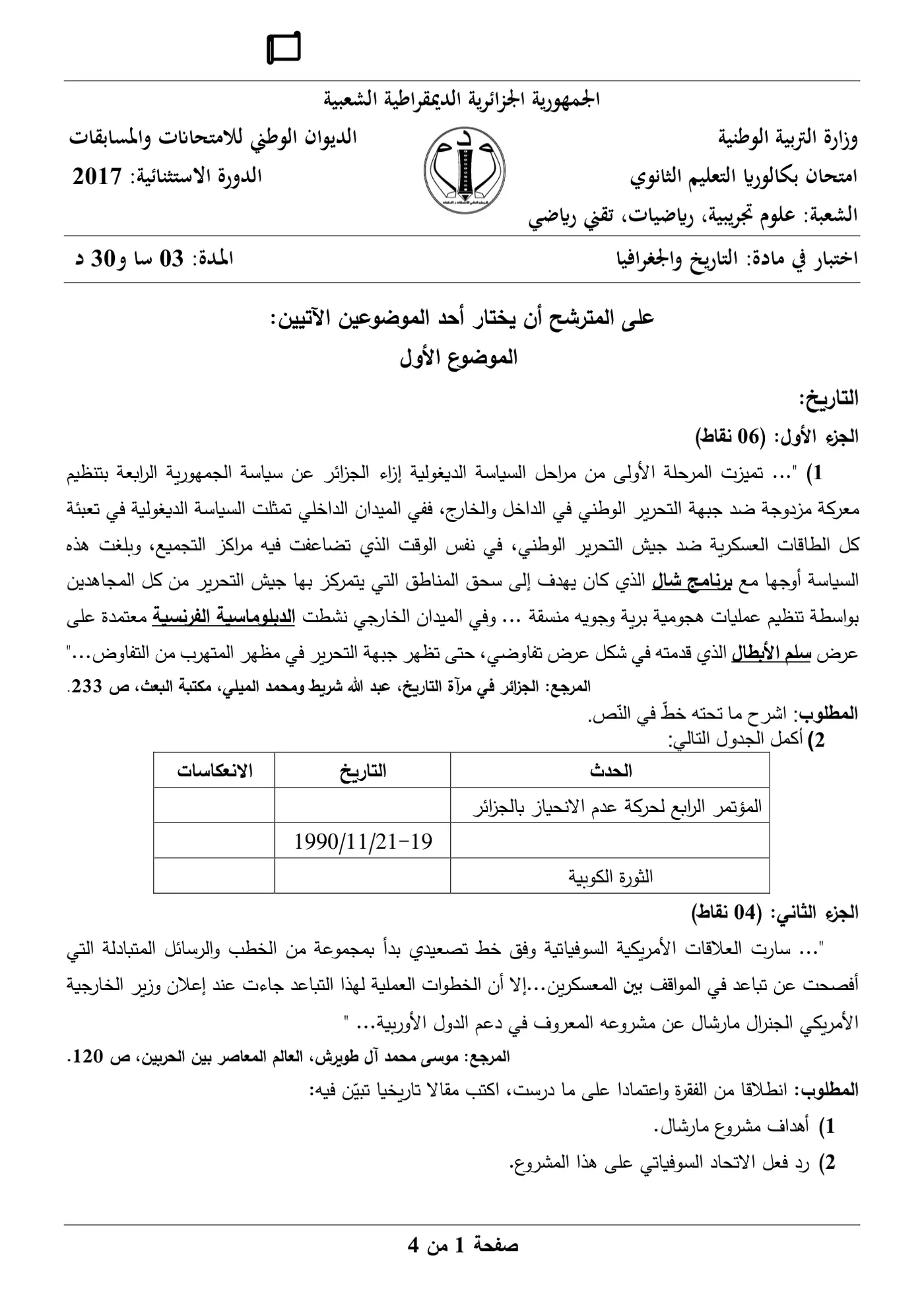 الصفحة 1 من 4