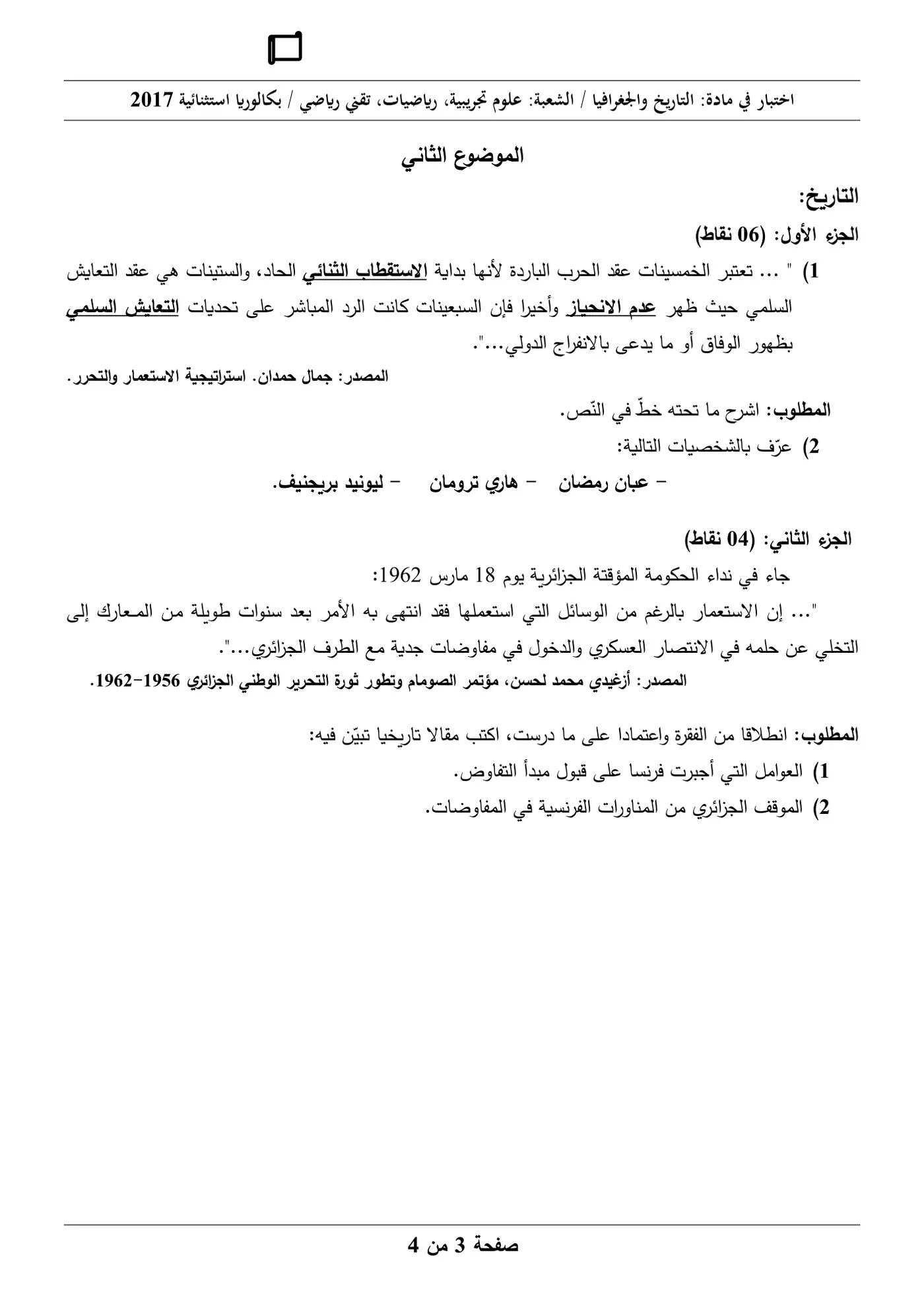 الصفحة 3 من 4