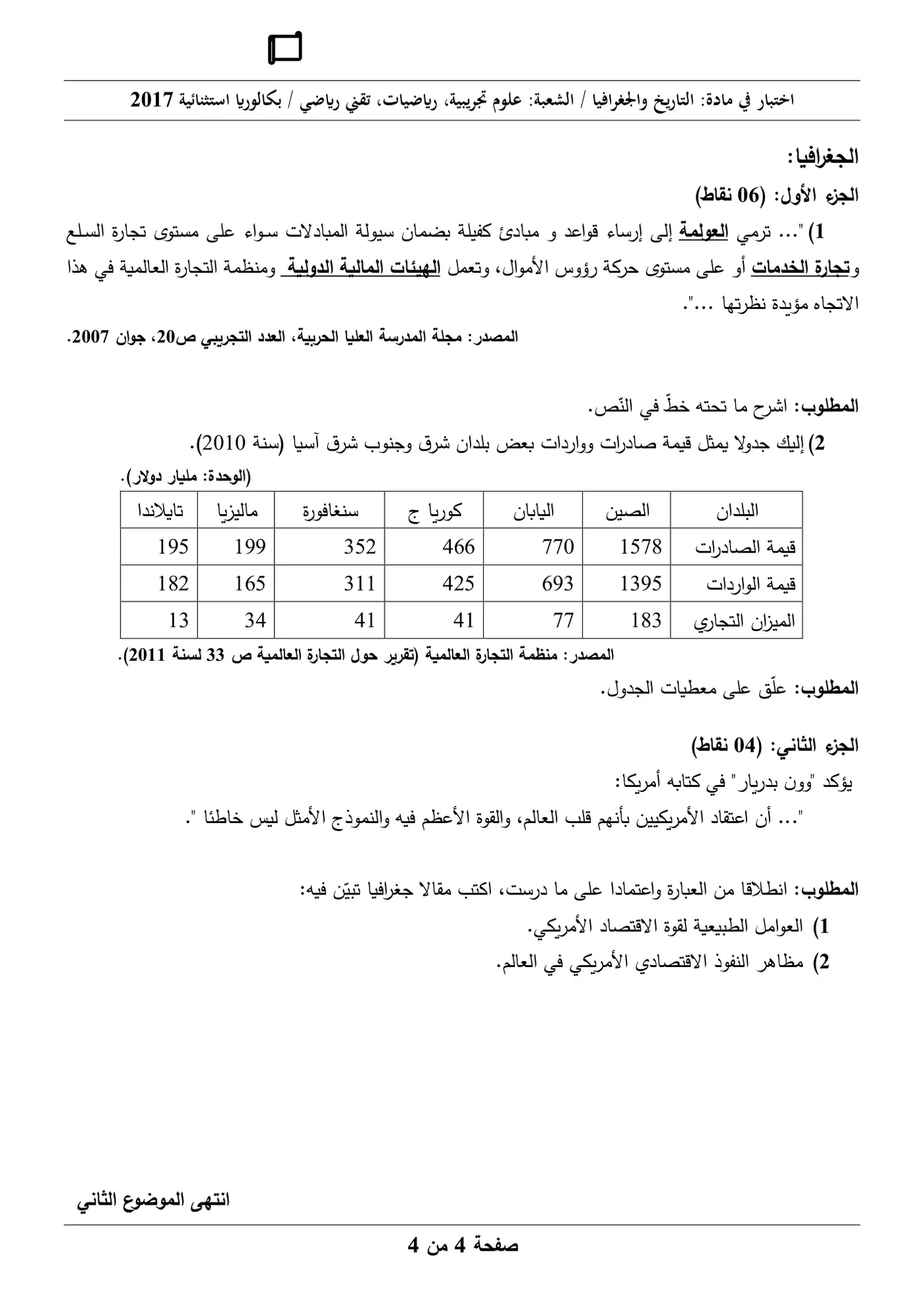 الصفحة 4 من 4