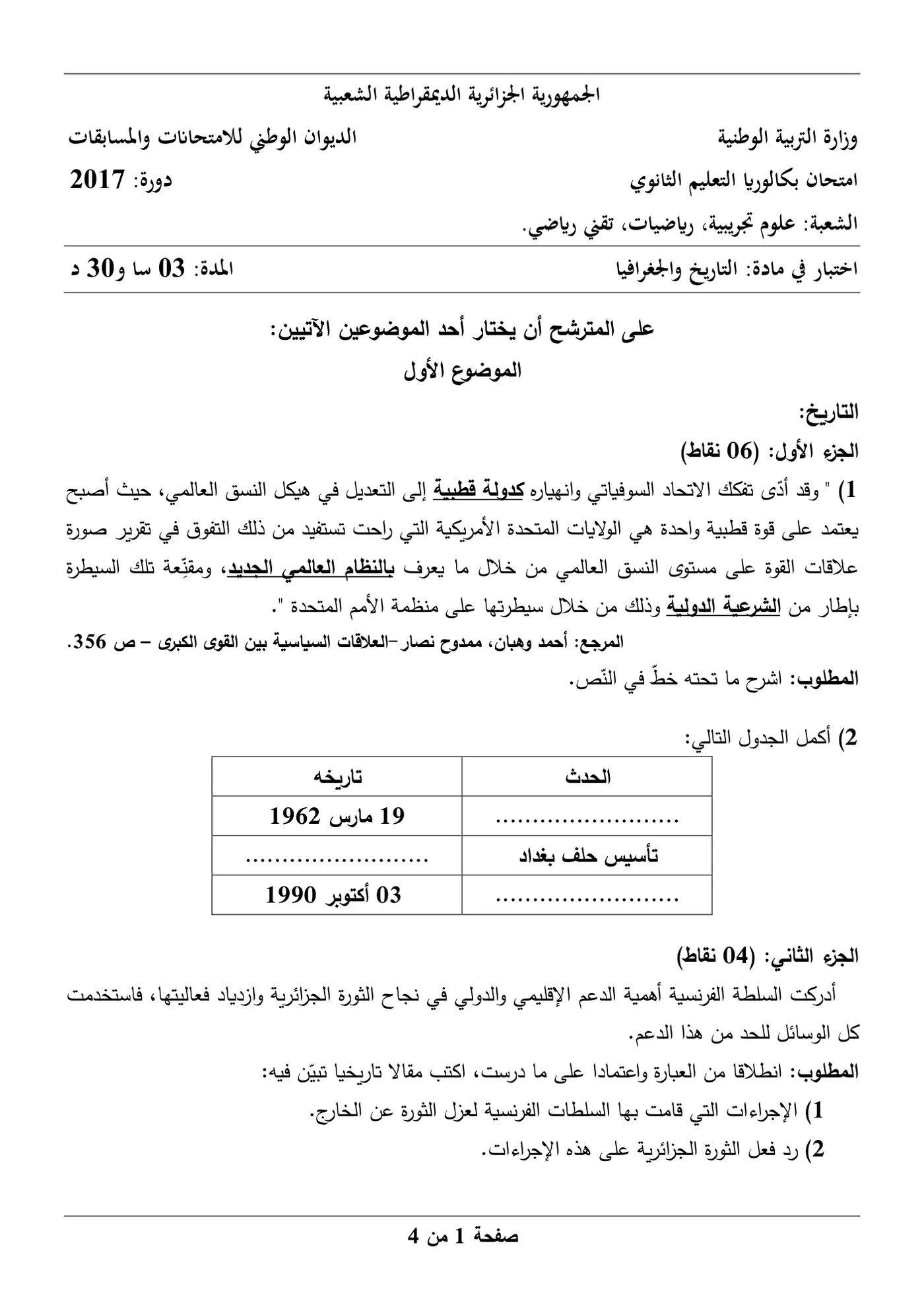 الصفحة 1 من 4