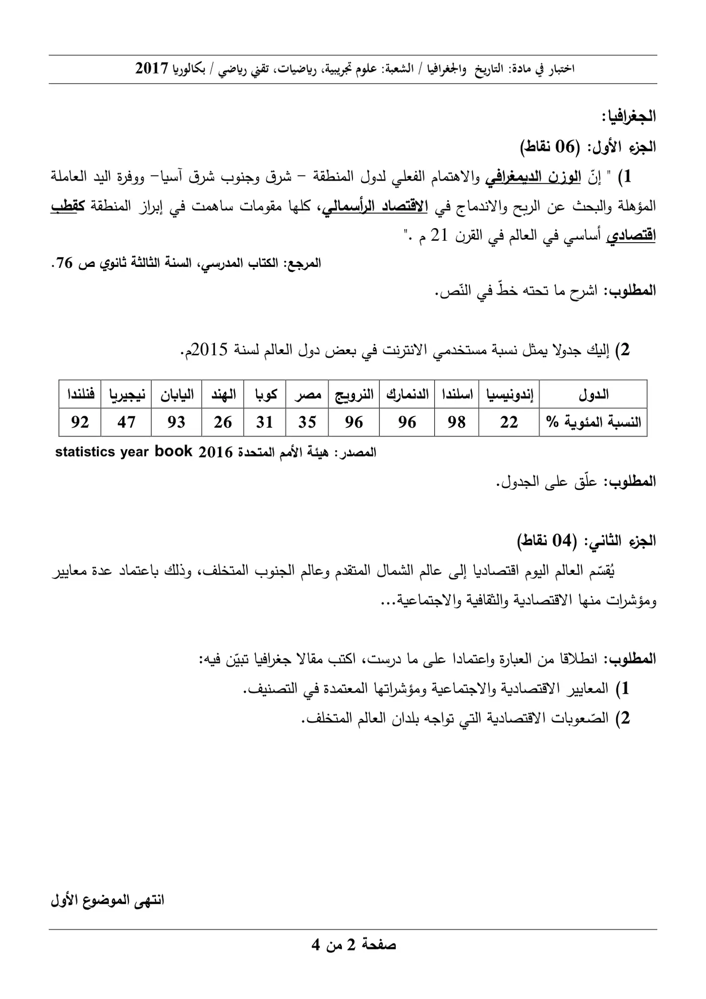 الصفحة 2 من 4