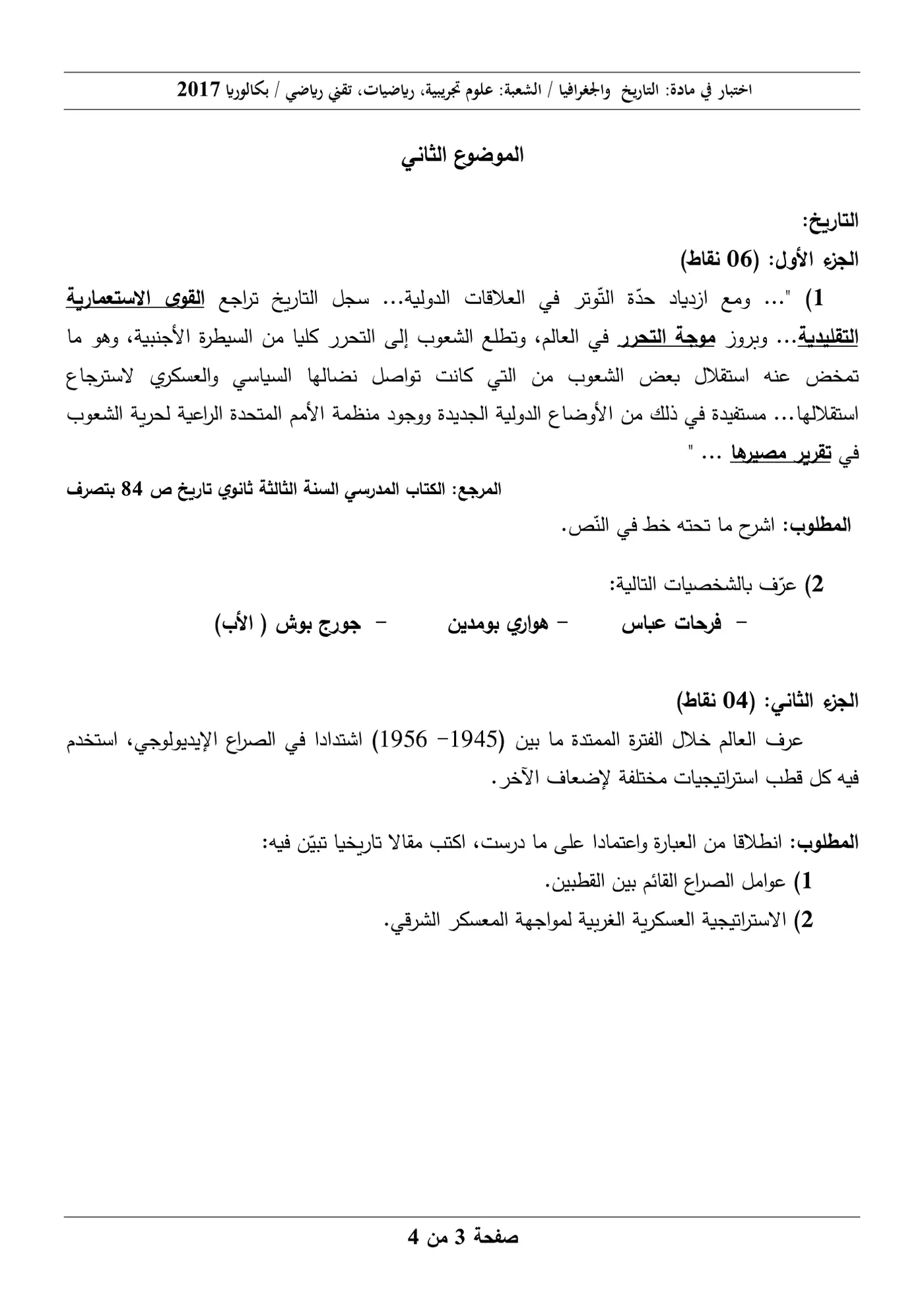 الصفحة 3 من 4