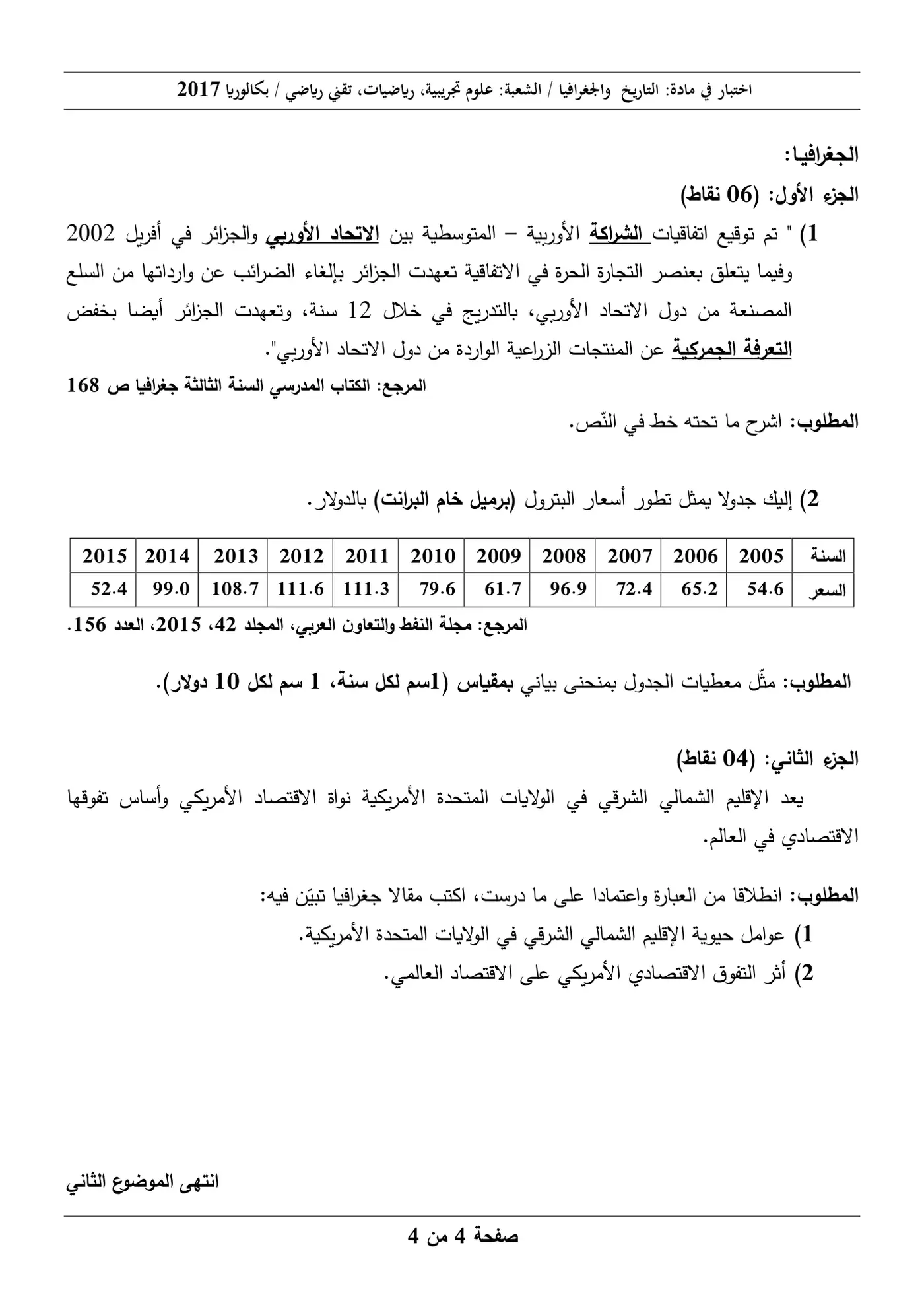 الصفحة 4 من 4