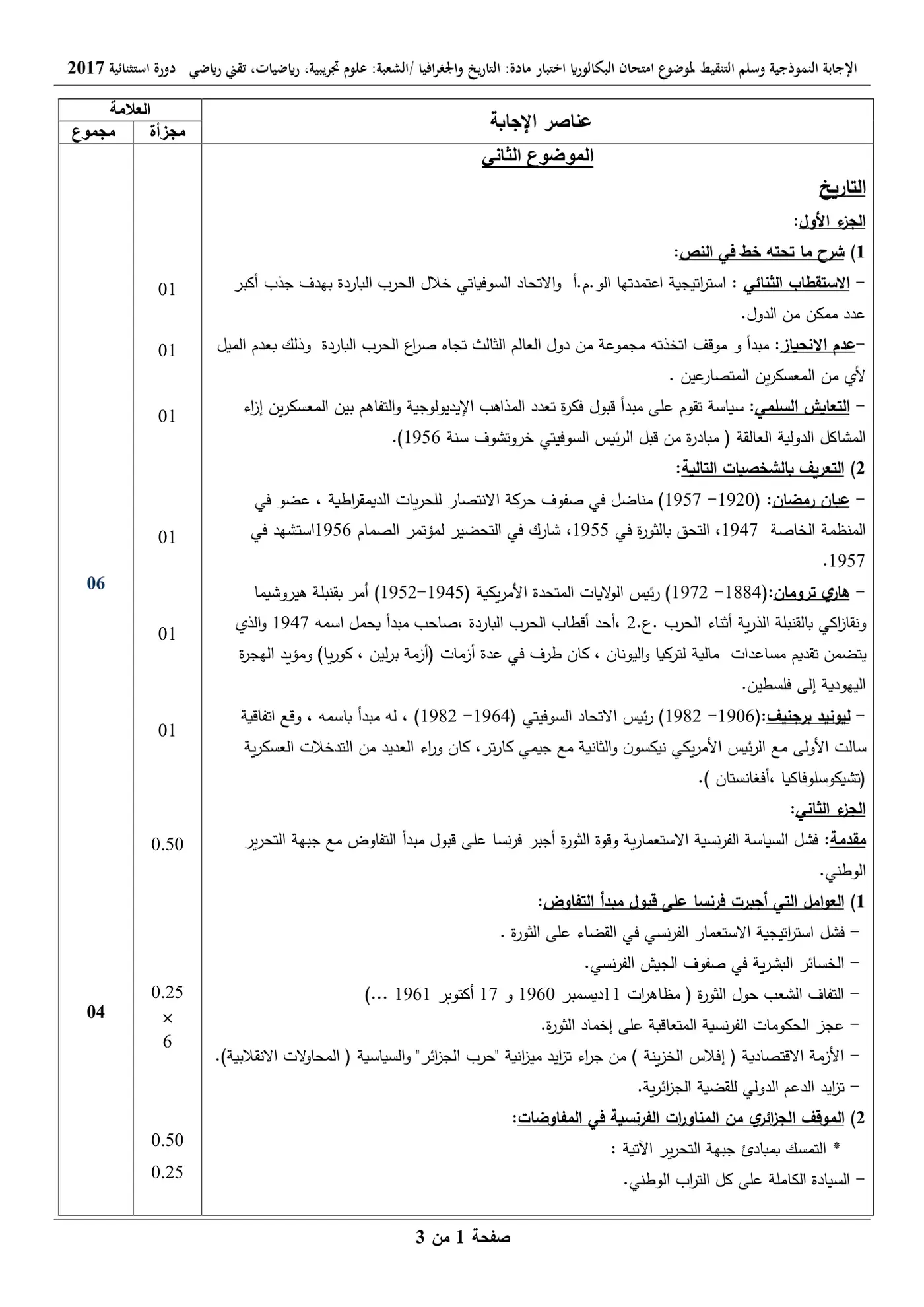 الصفحة 4 من 6