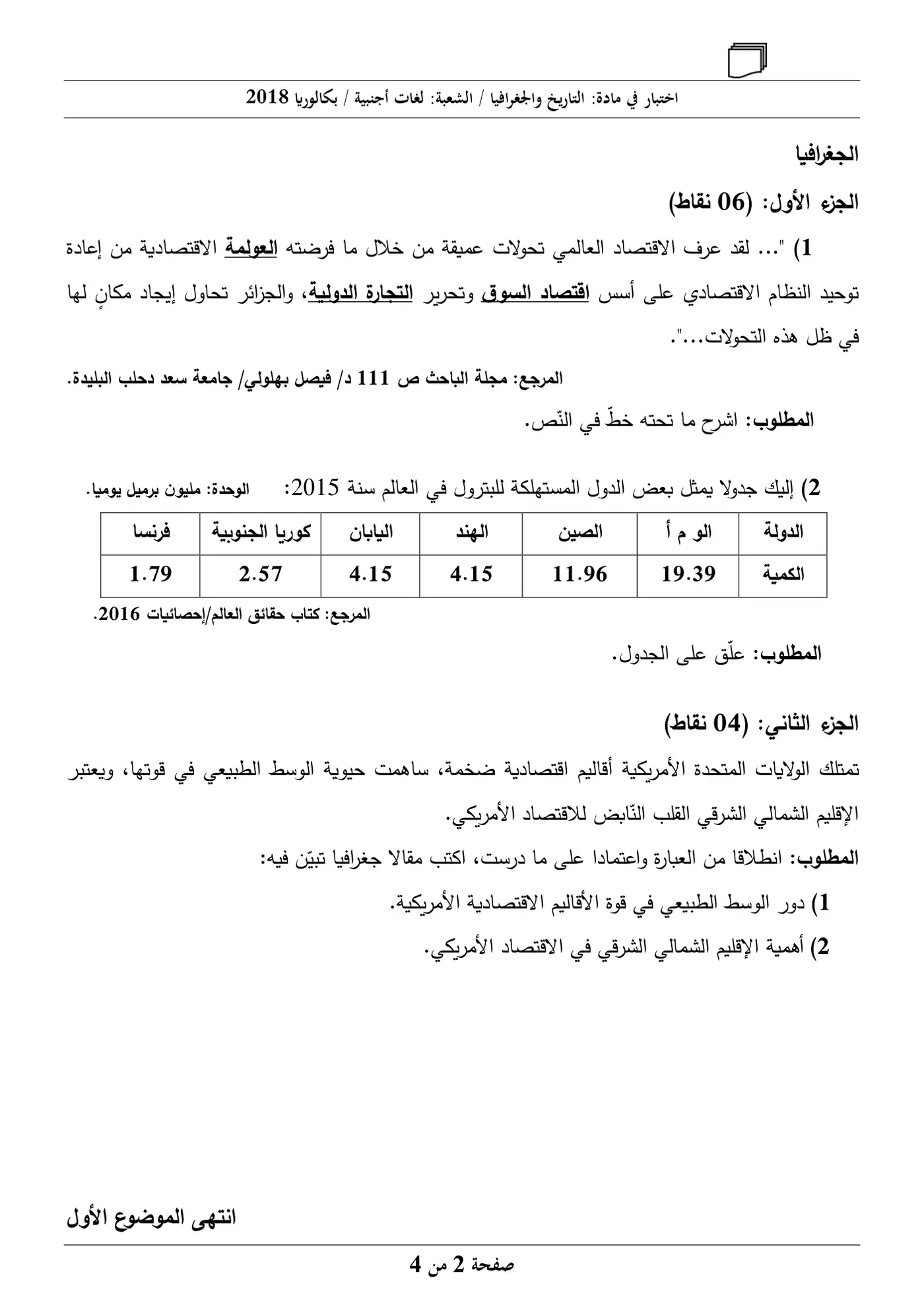 الصفحة 2 من 4