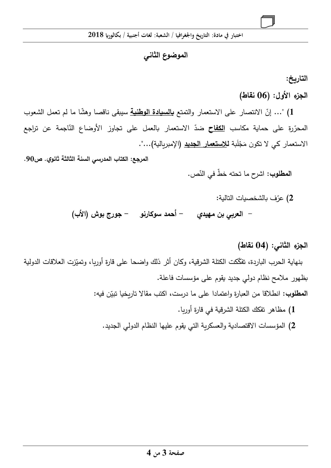 الصفحة 3 من 4