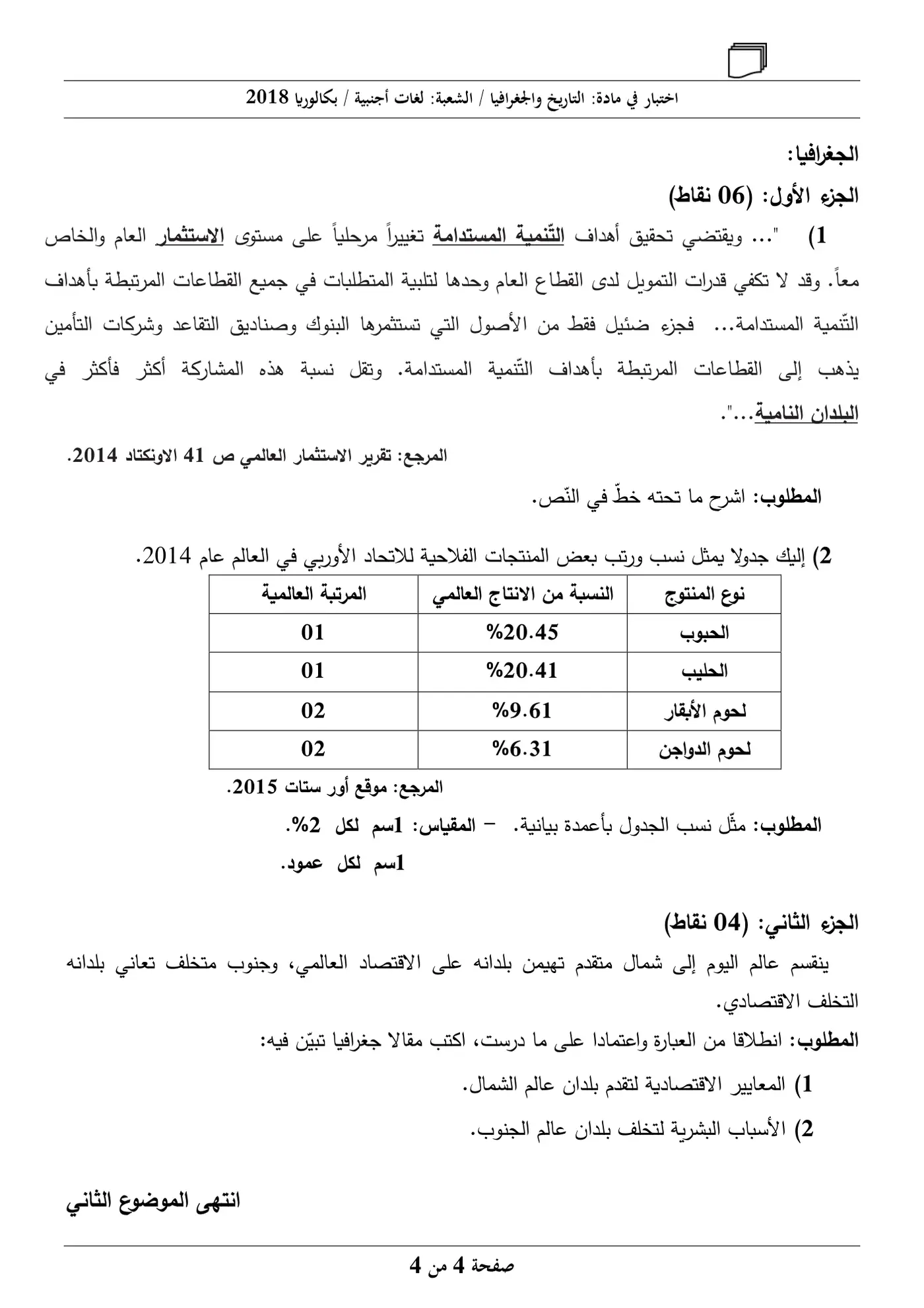 الصفحة 4 من 4