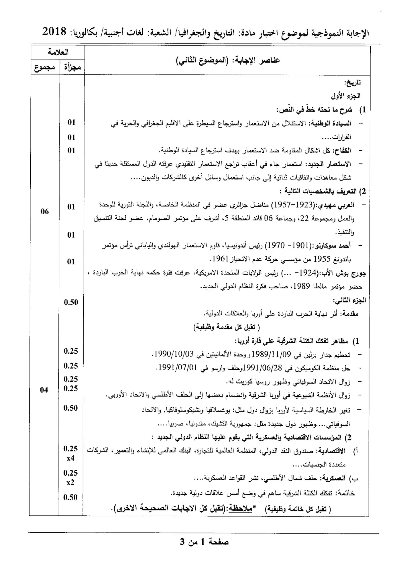 الصفحة 3 من 5