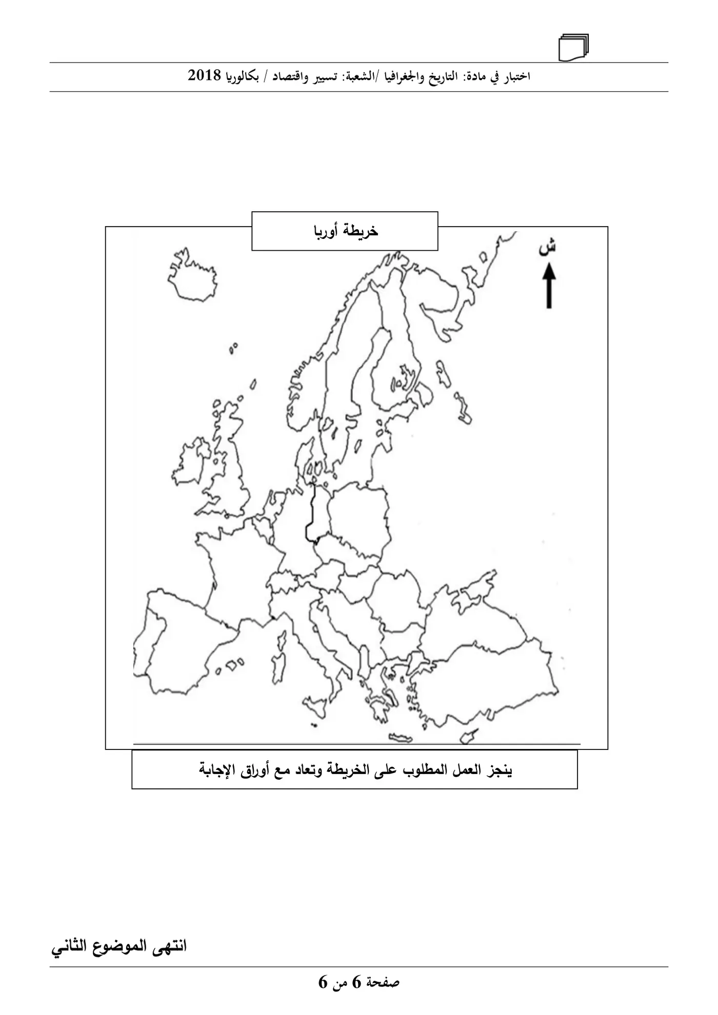 الصفحة 6 من 6