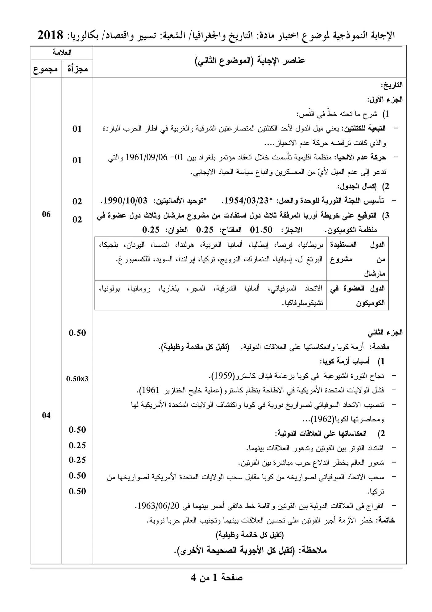 الصفحة 5 من 8