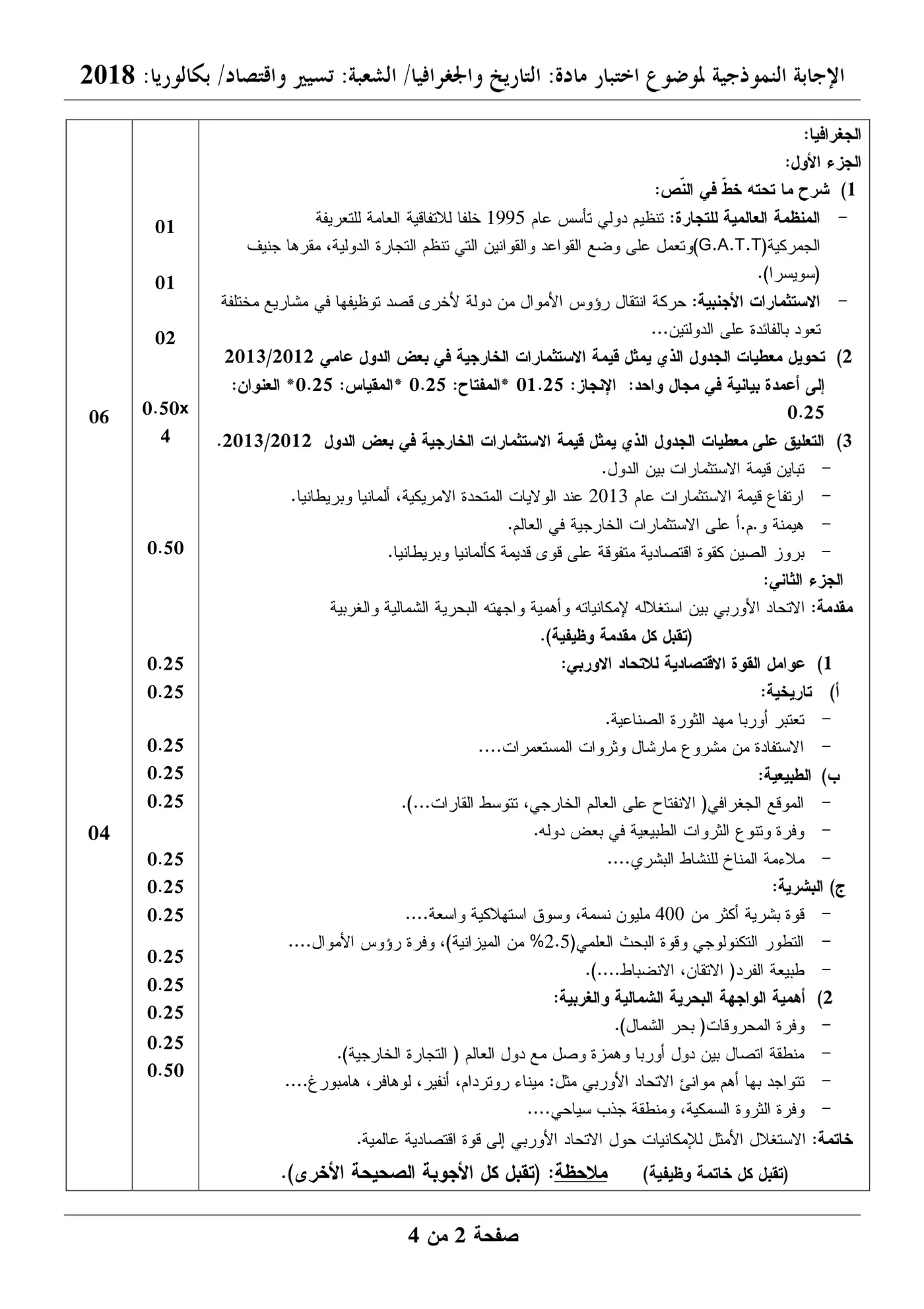 الصفحة 6 من 8
