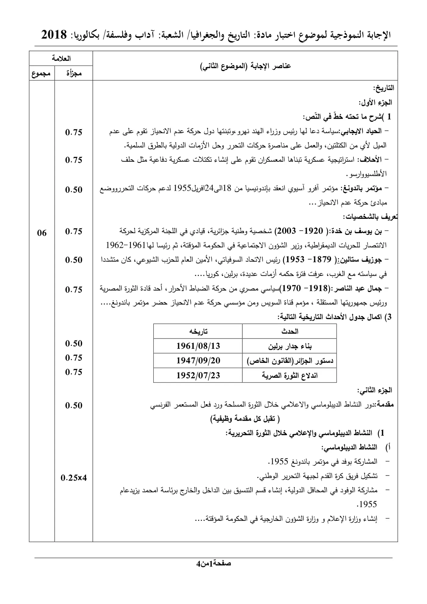 الصفحة 6 من 9
