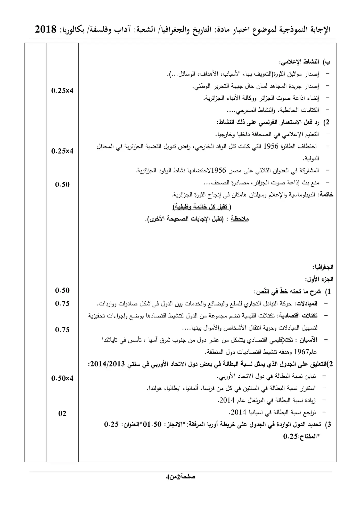 الصفحة 7 من 9