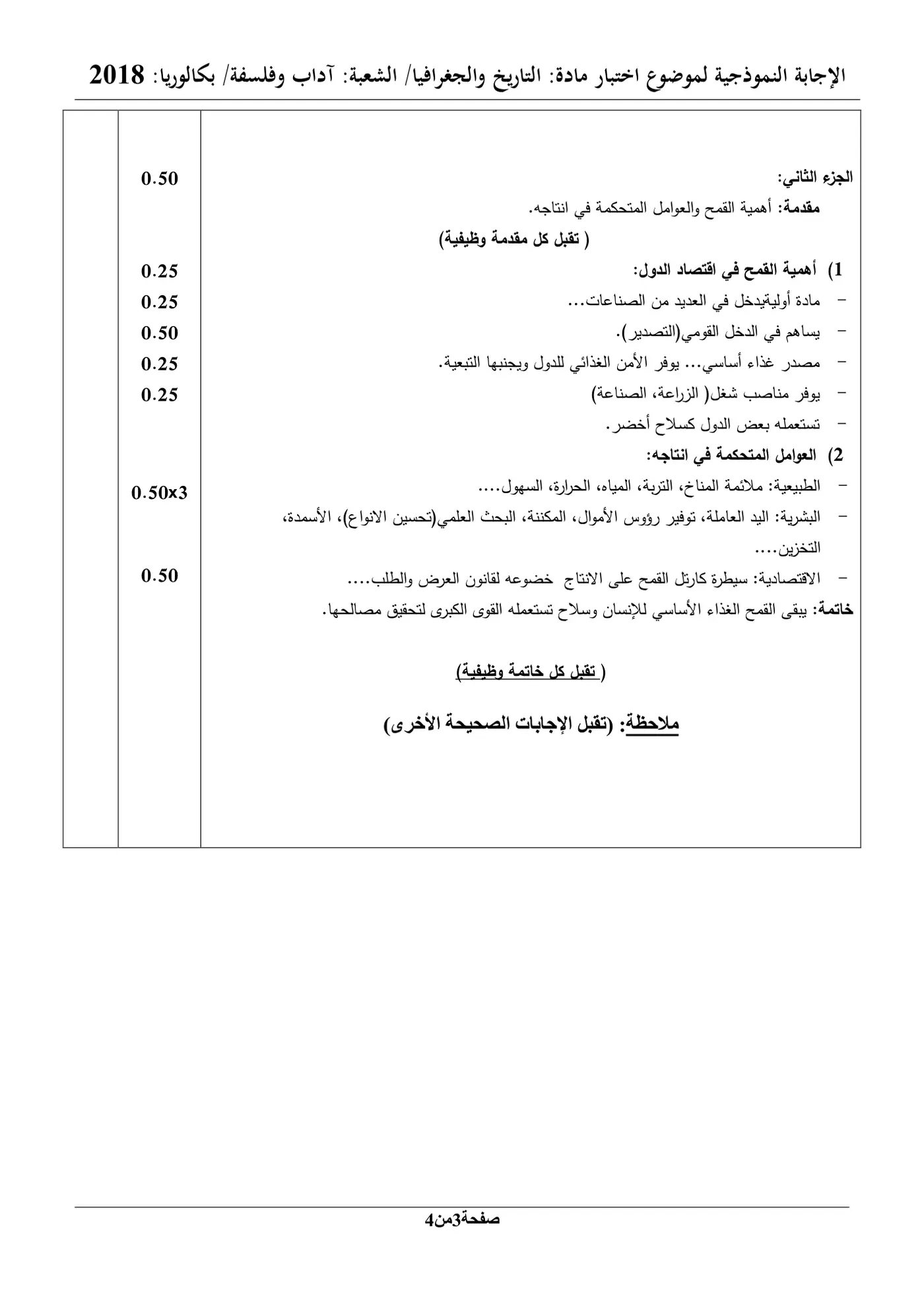 الصفحة 8 من 9