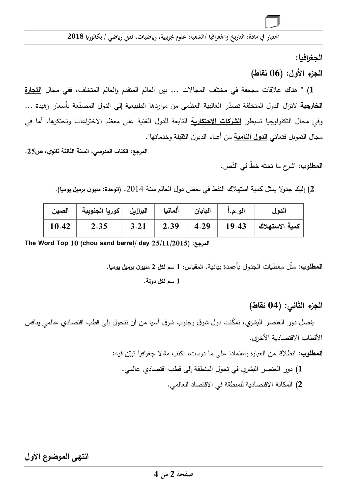 الصفحة 2 من 4