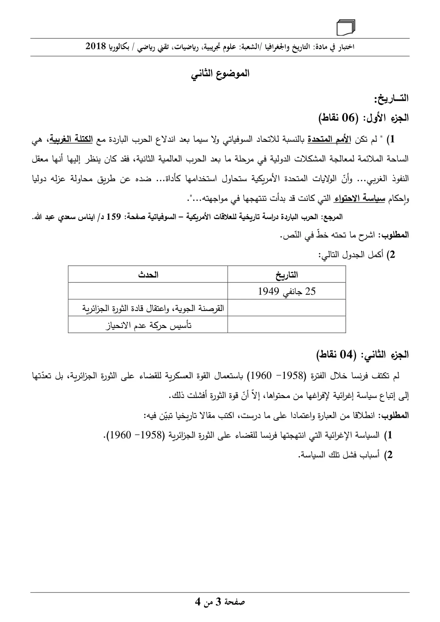 الصفحة 3 من 4