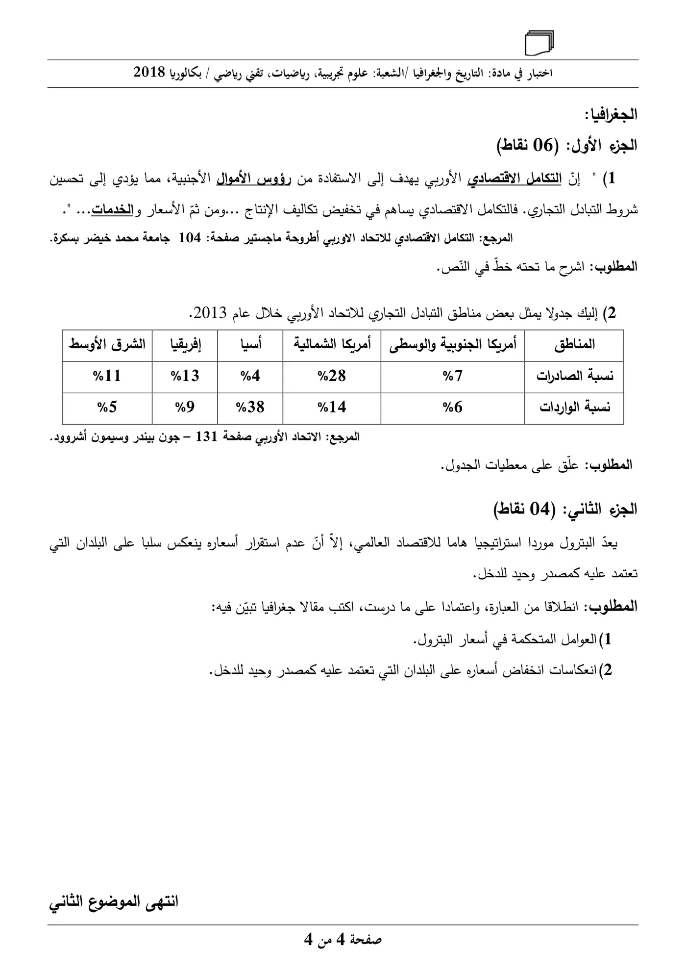 الصفحة 4 من 4