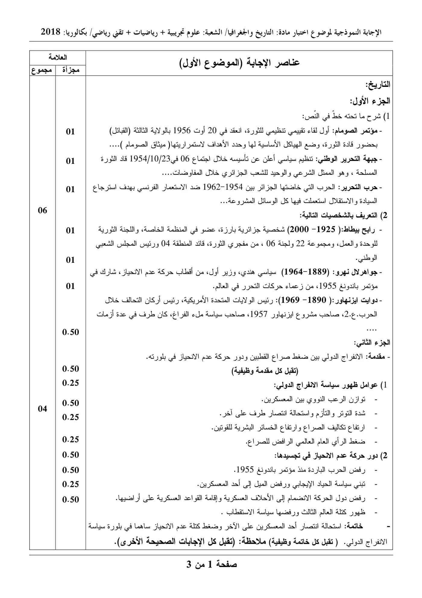 الصفحة 1 من 5