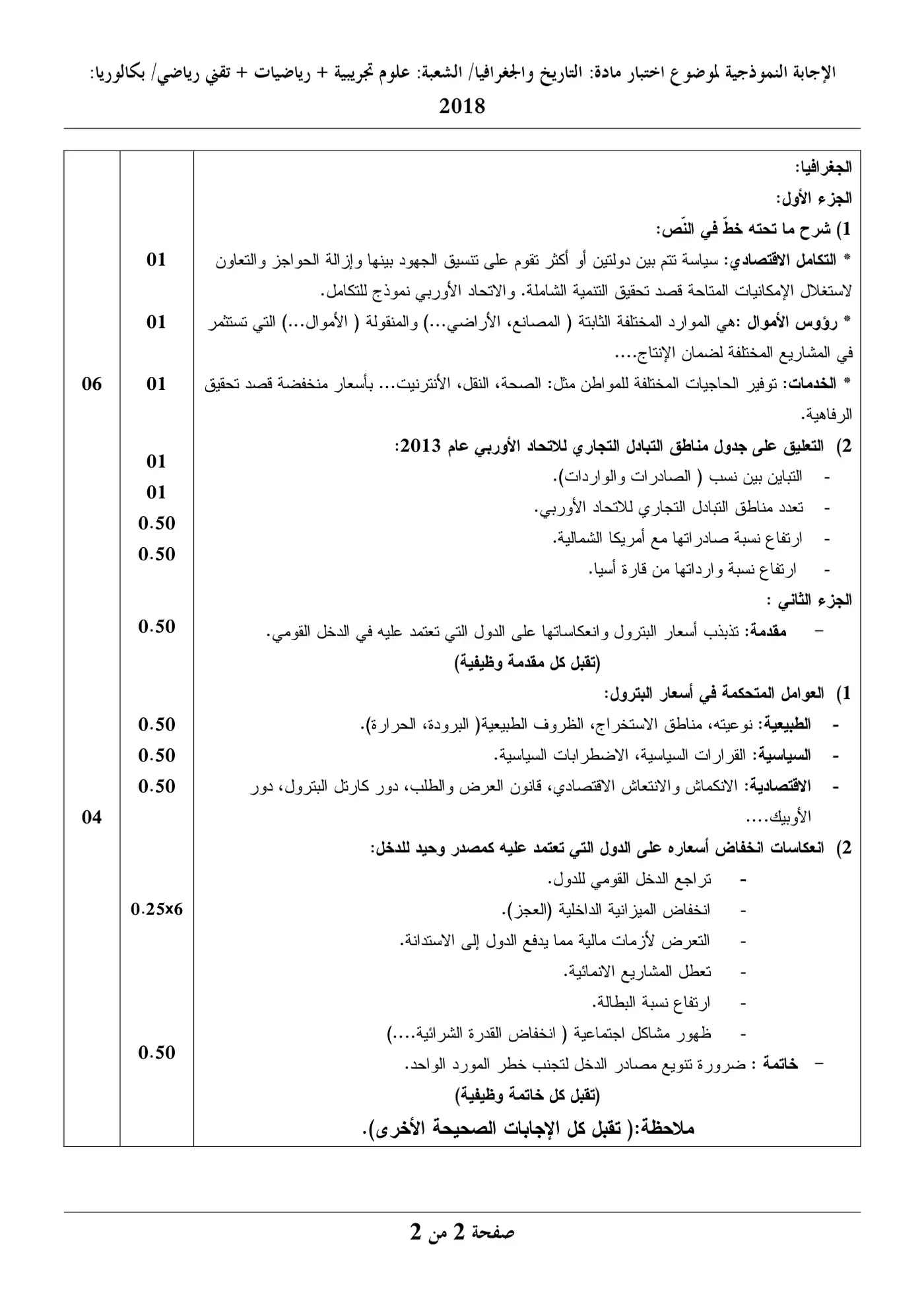 الصفحة 5 من 5