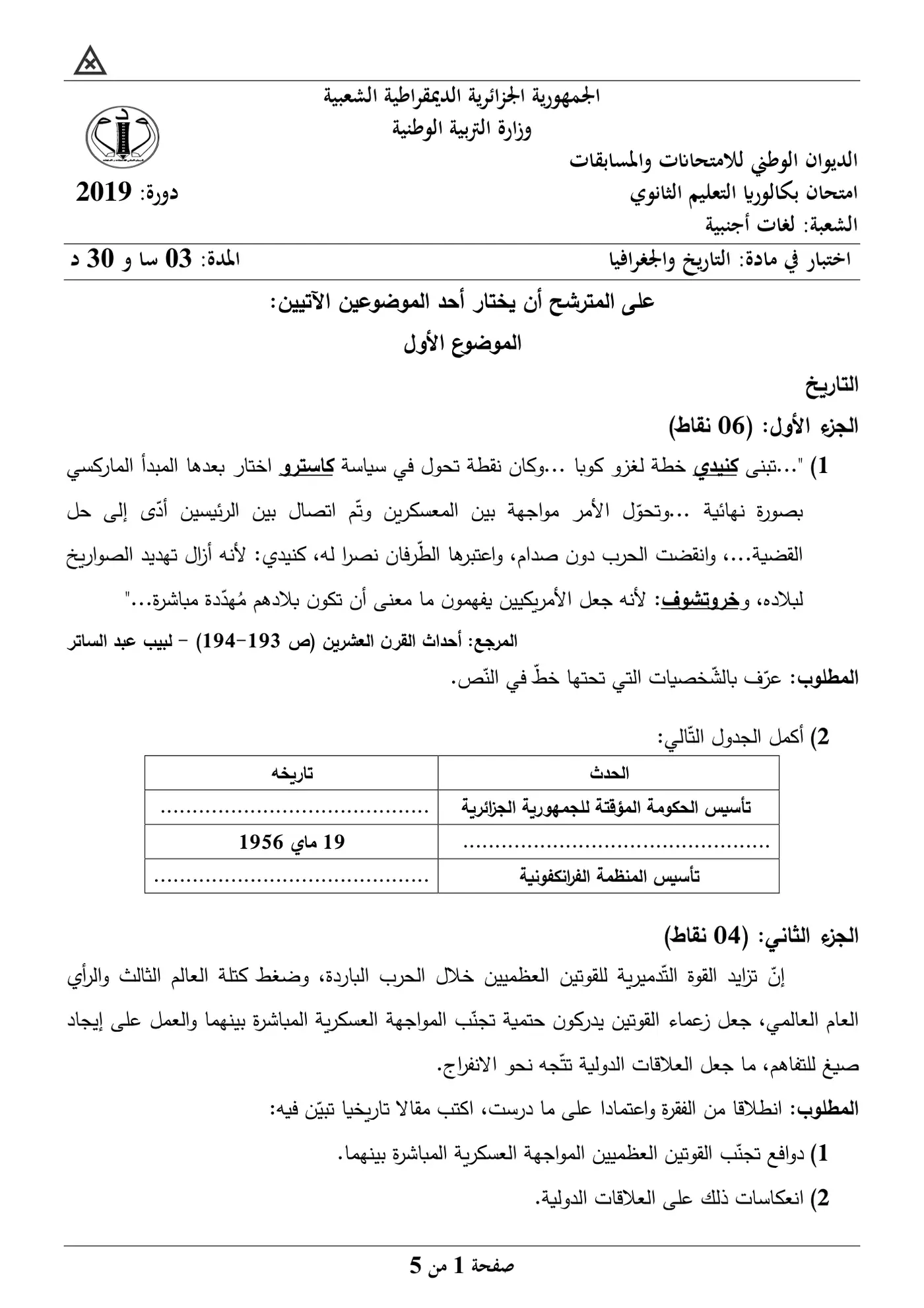 الصفحة 1 من 5