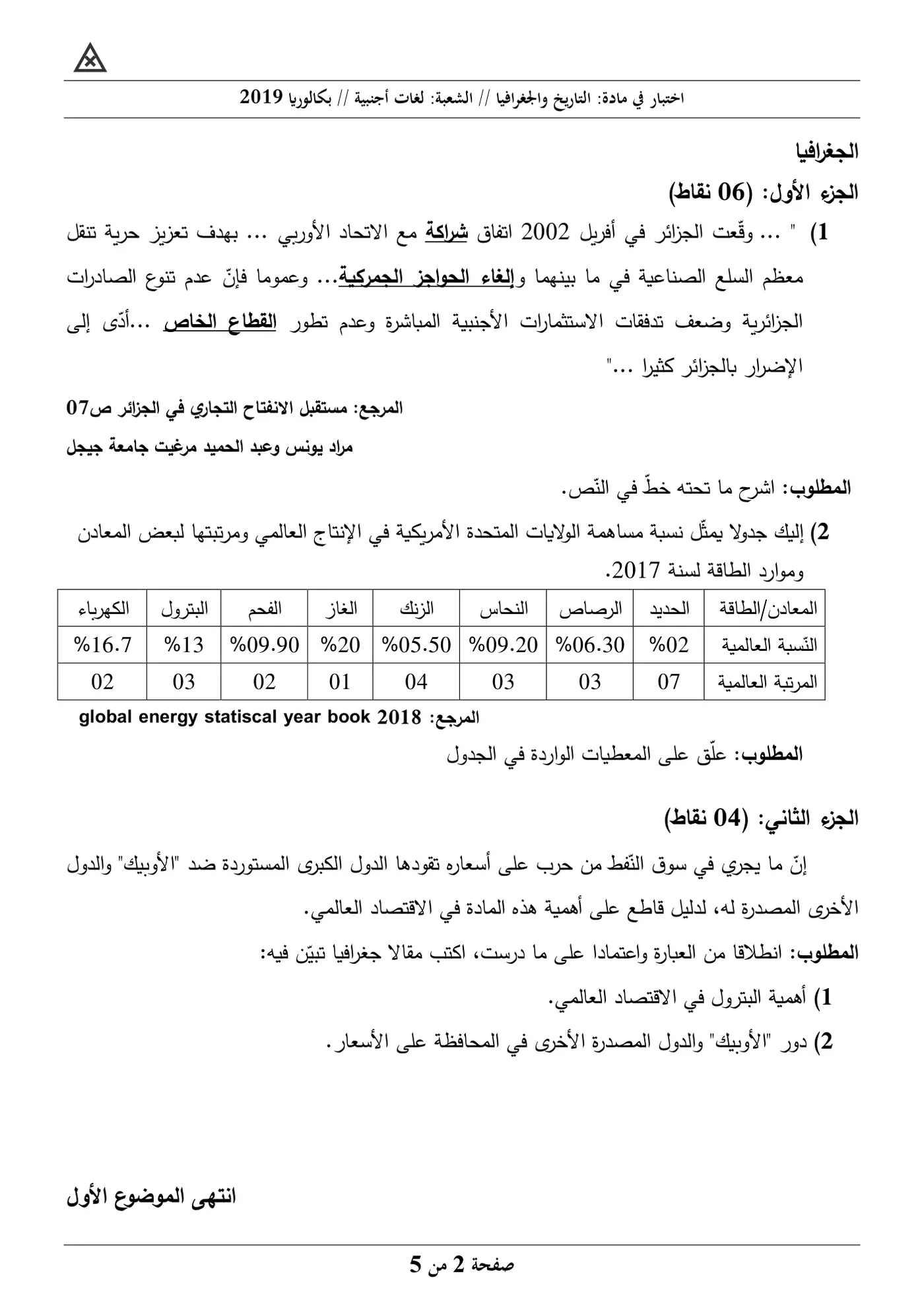 الصفحة 2 من 5