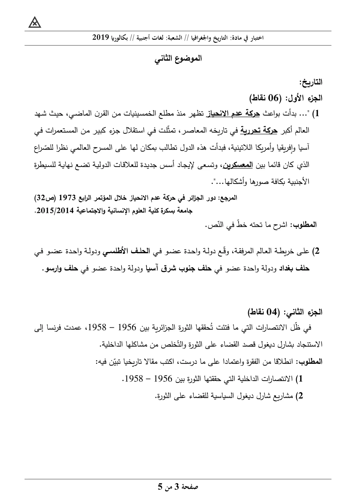 الصفحة 3 من 5