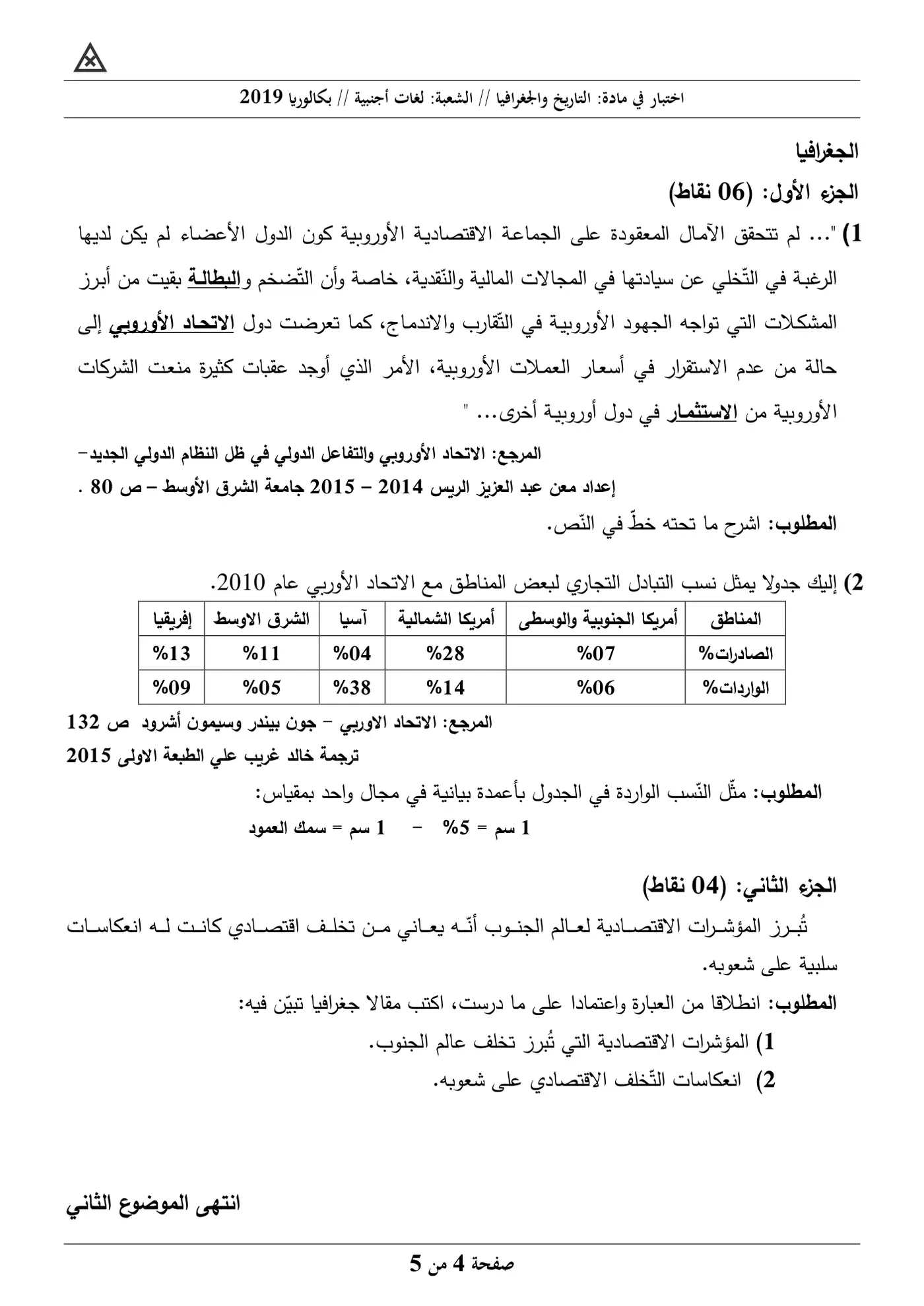 الصفحة 4 من 5