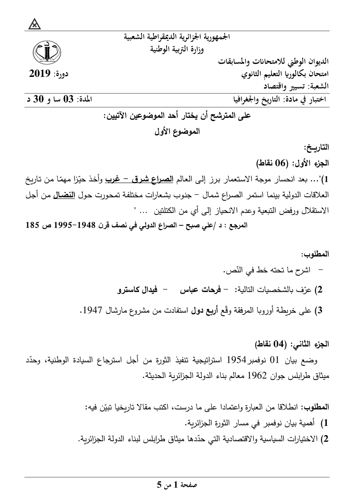 الصفحة 1 من 5