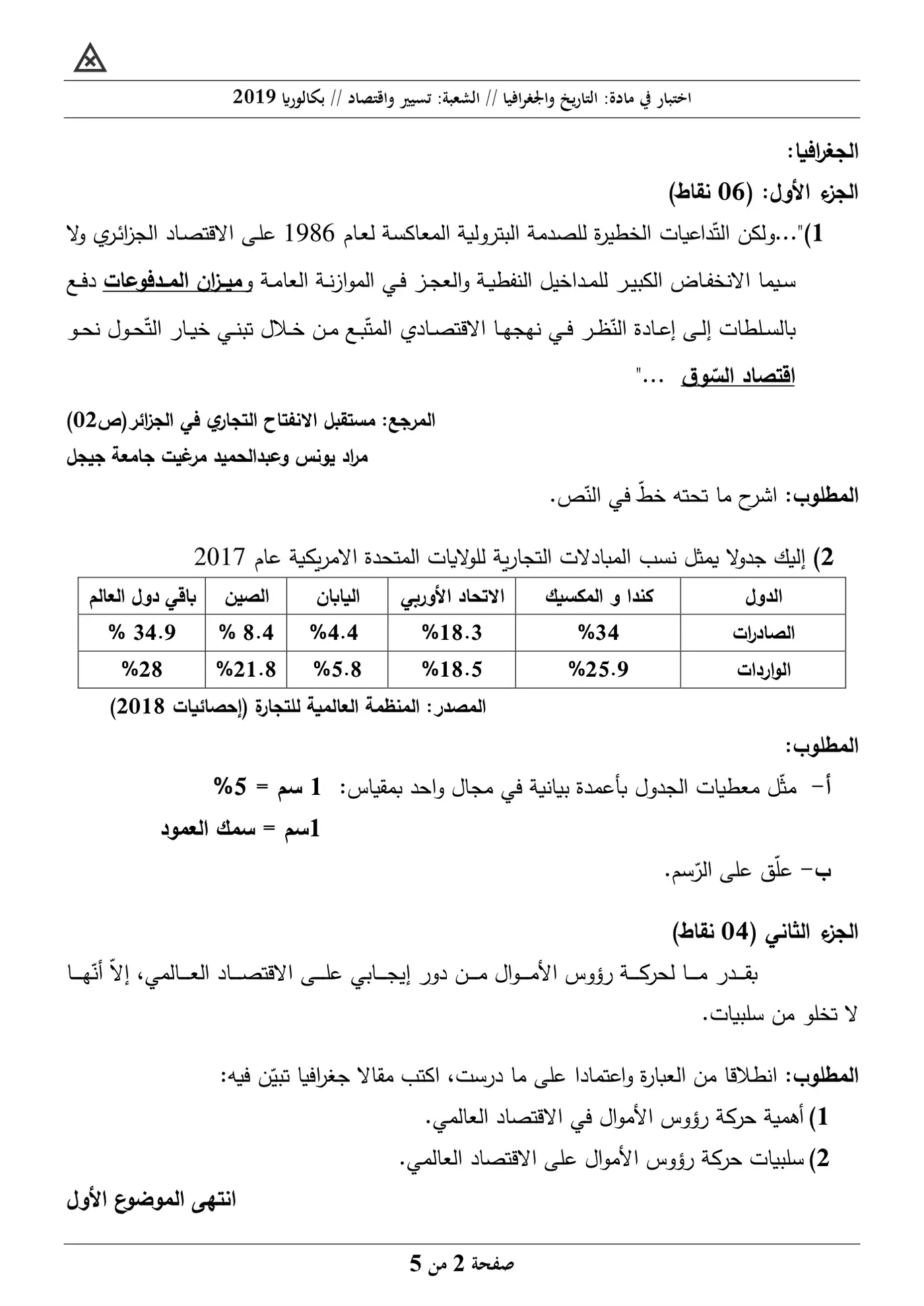 الصفحة 2 من 5