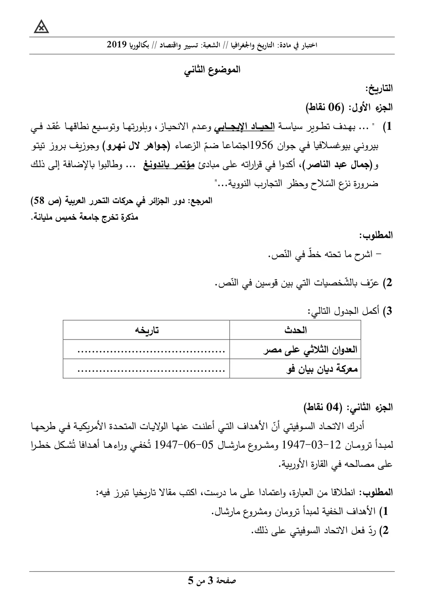 الصفحة 3 من 5