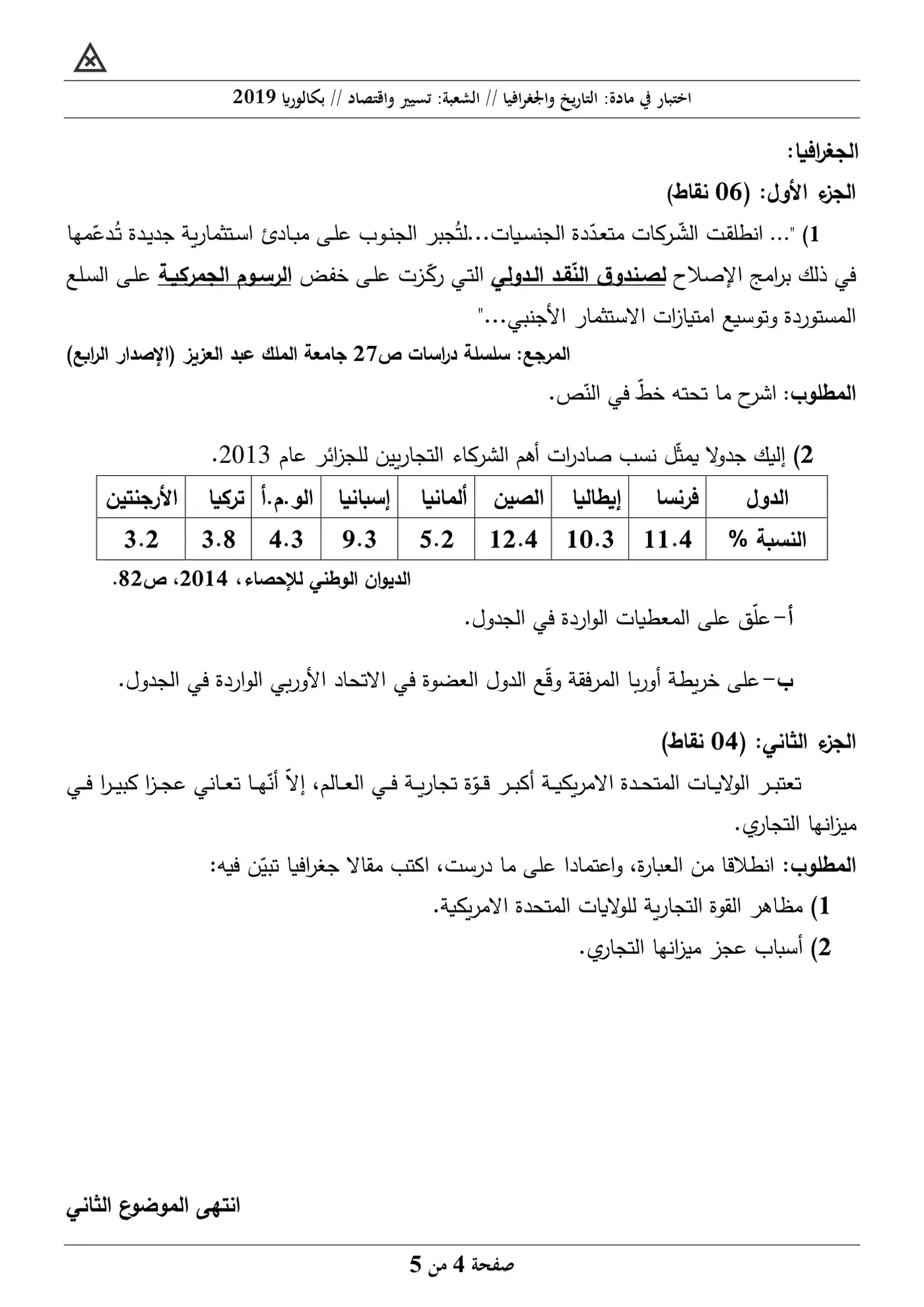 الصفحة 4 من 5