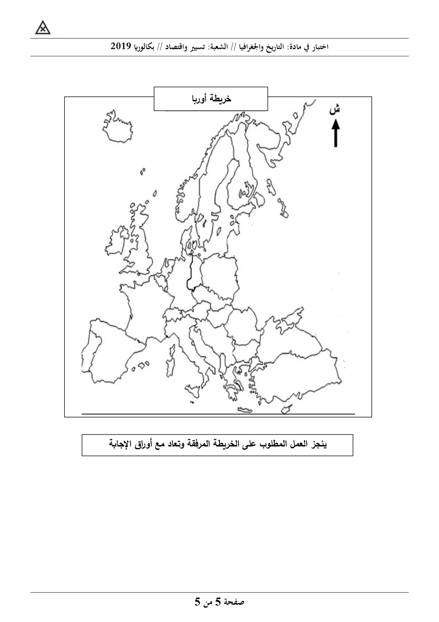 الصفحة 5 من 5