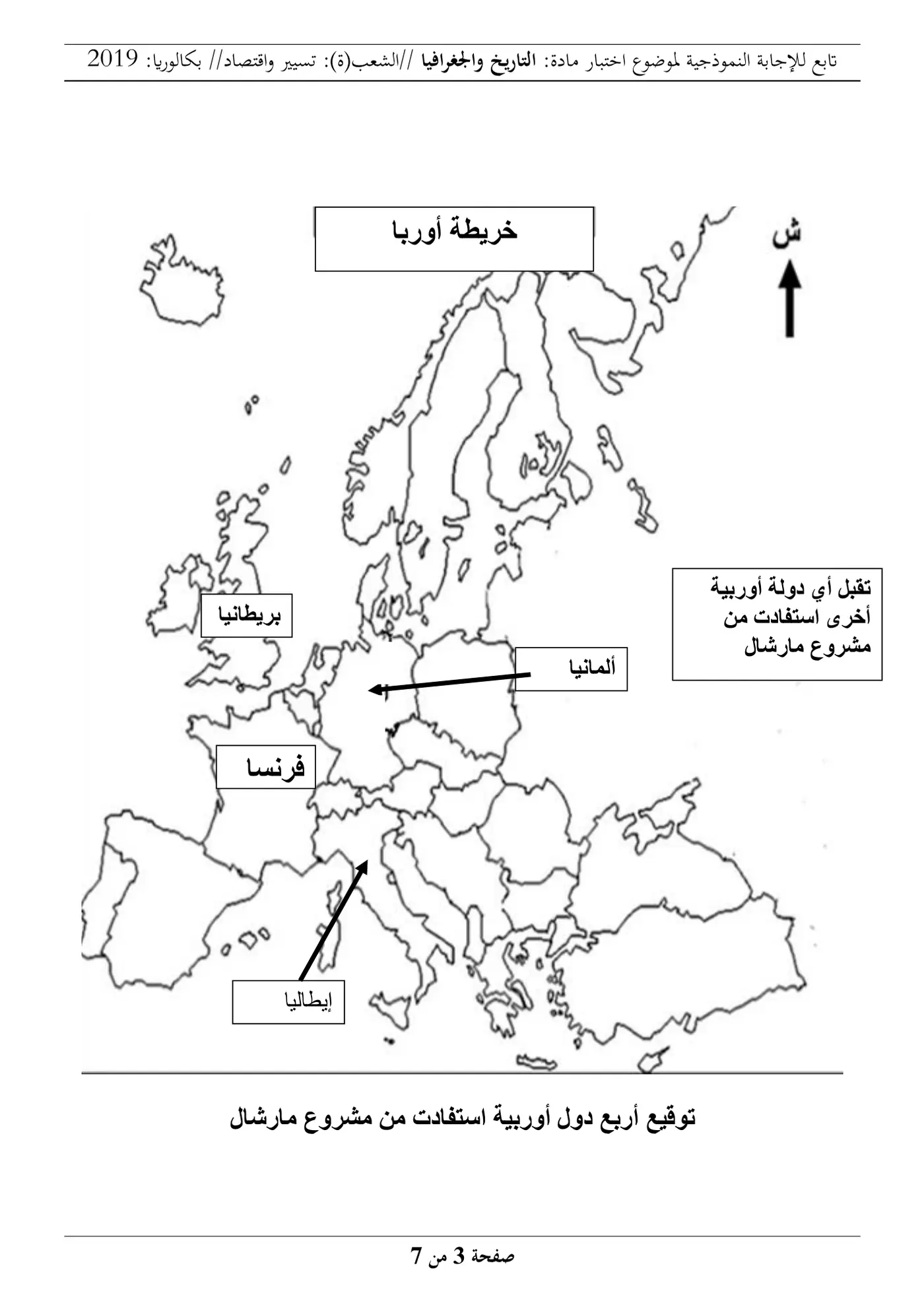 الصفحة 3 من 7